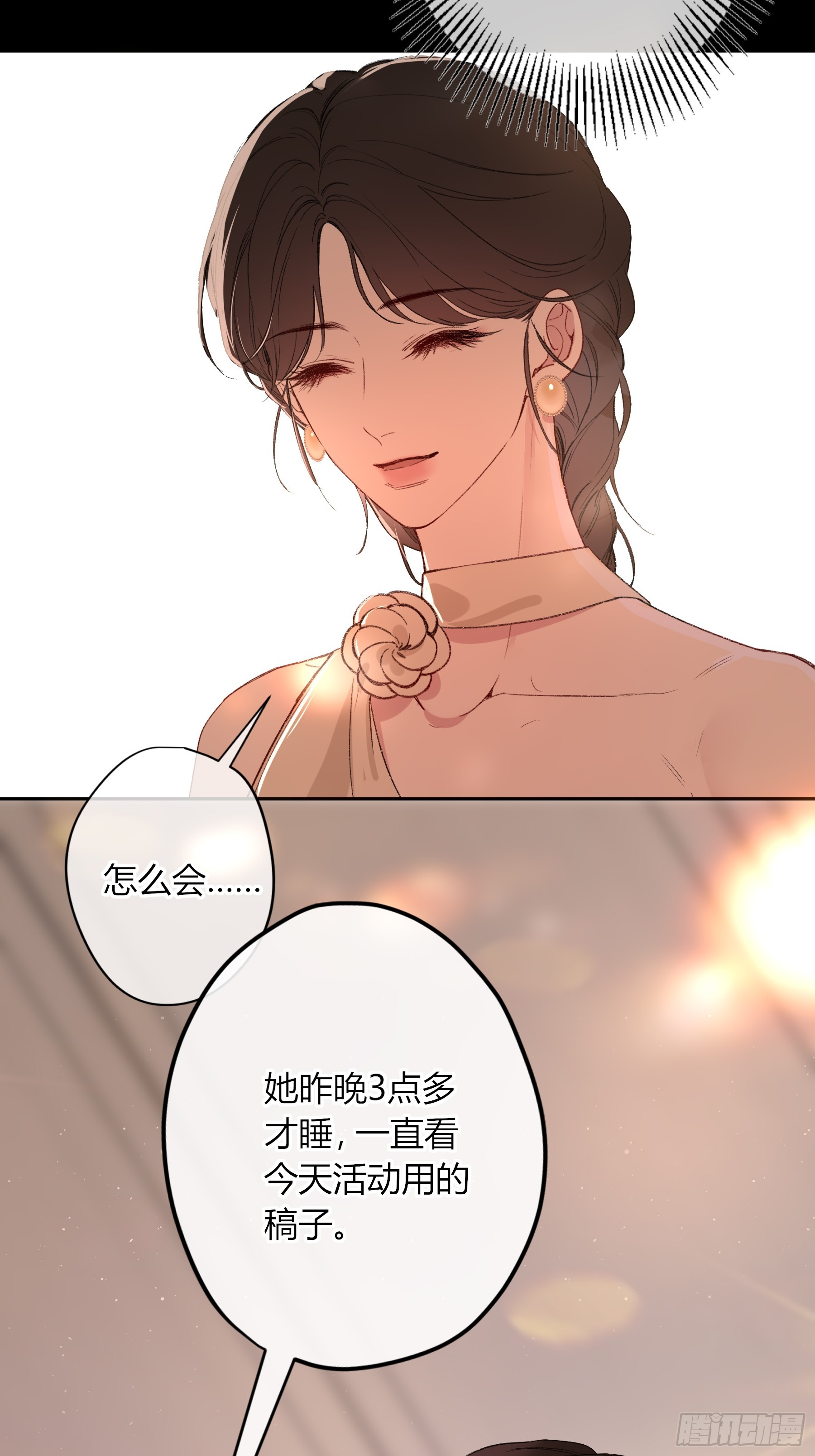 第63话-你喜欢他吗？(1/2)-第75话