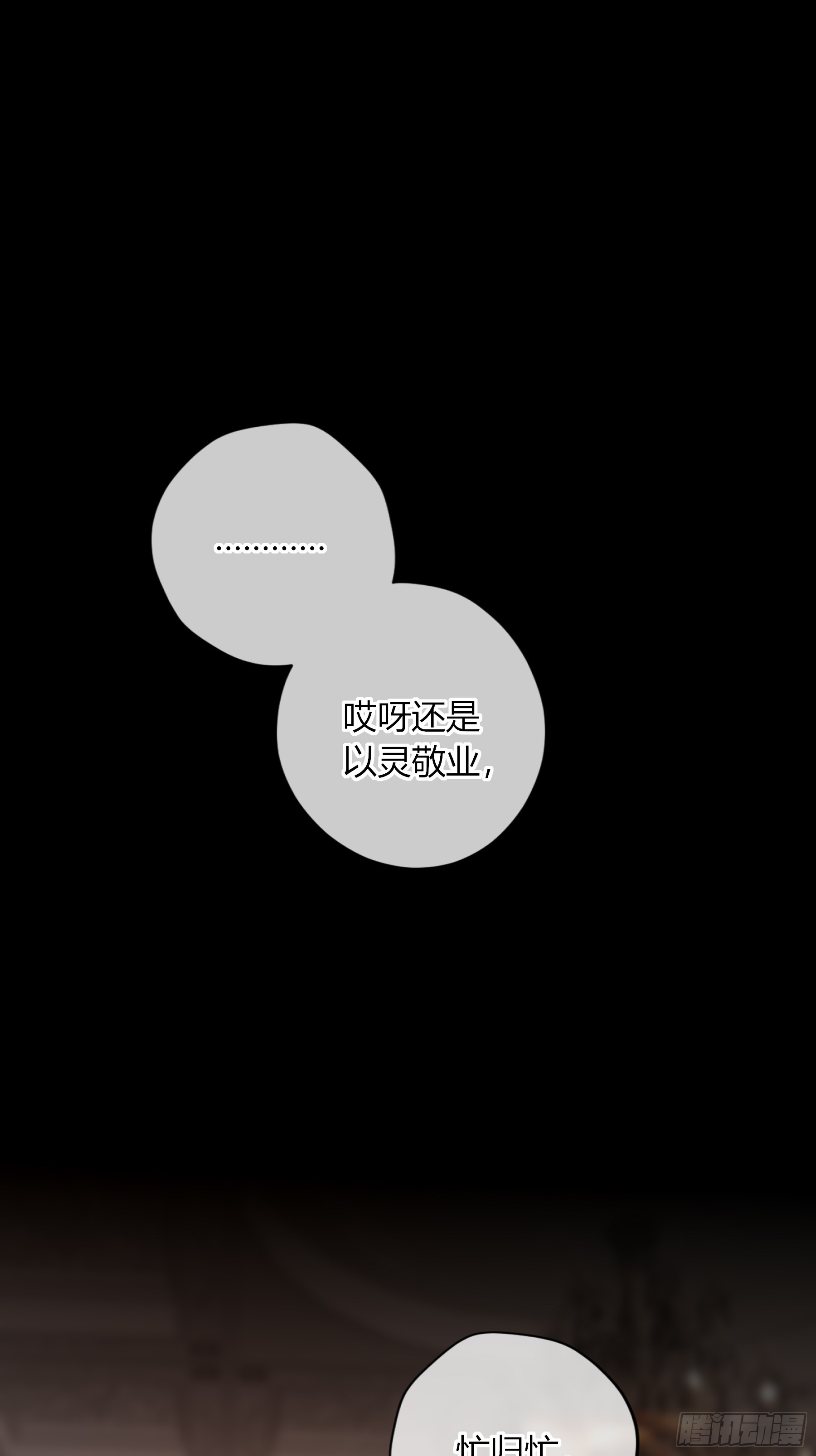 第63话-你喜欢他吗？(1/2)-第75话