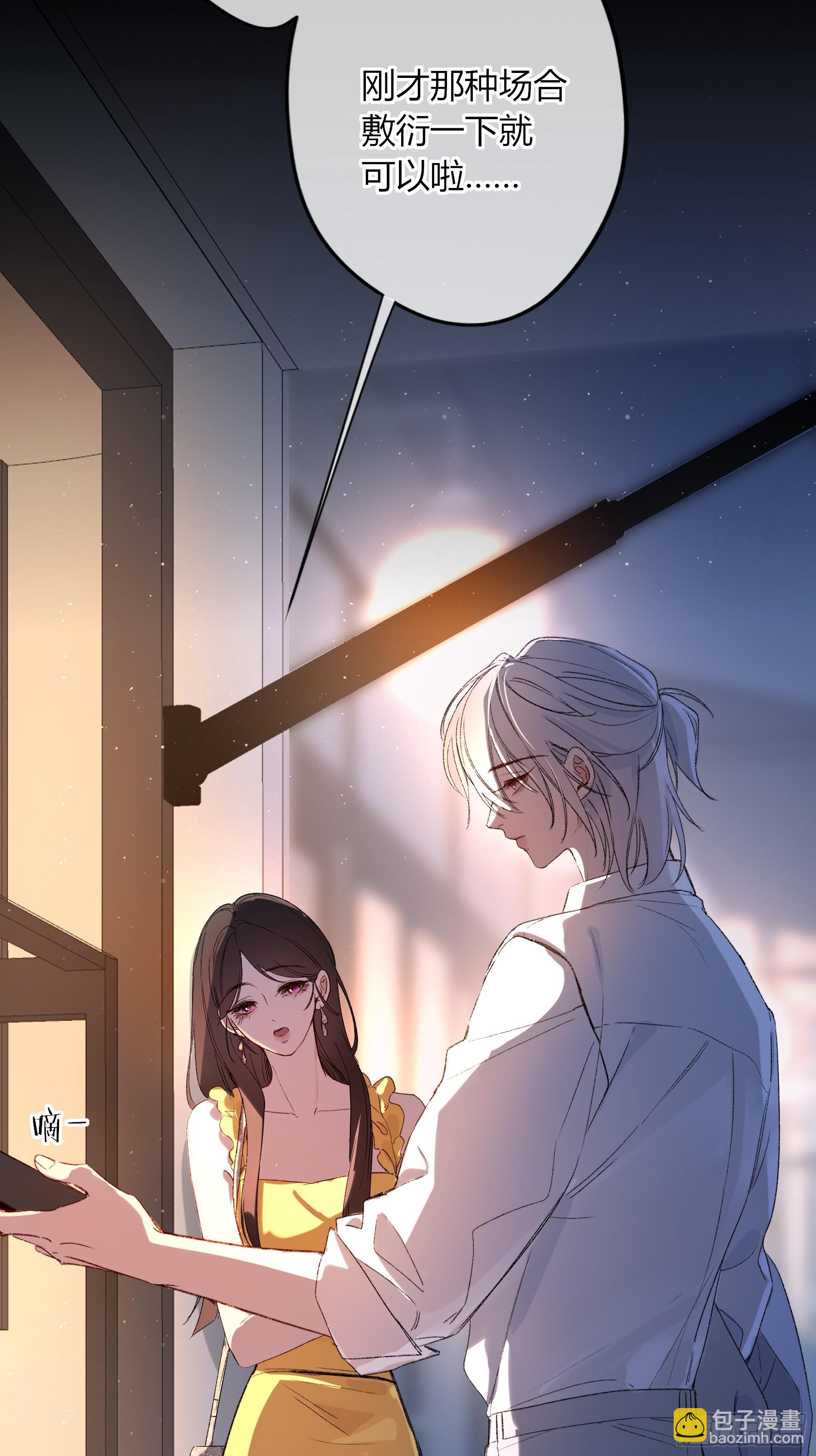 第63话-你喜欢他吗？(1/2)-第75话