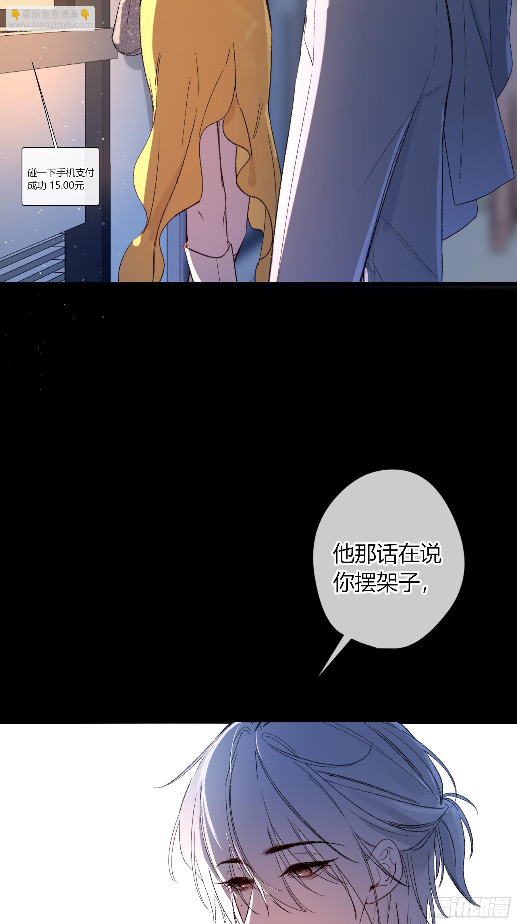 第63话-你喜欢他吗？(1/2)-第75话