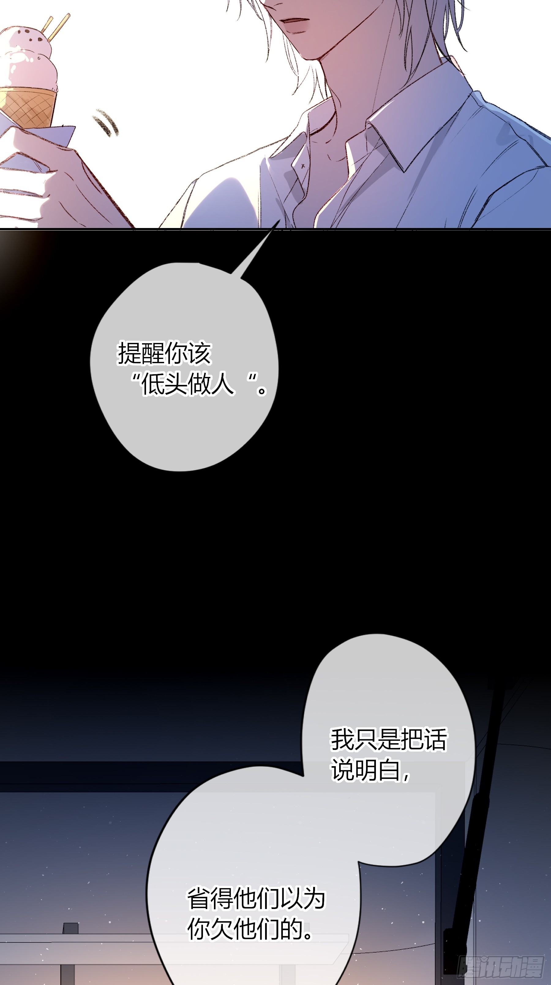第63话-你喜欢他吗？(1/2)-第75话