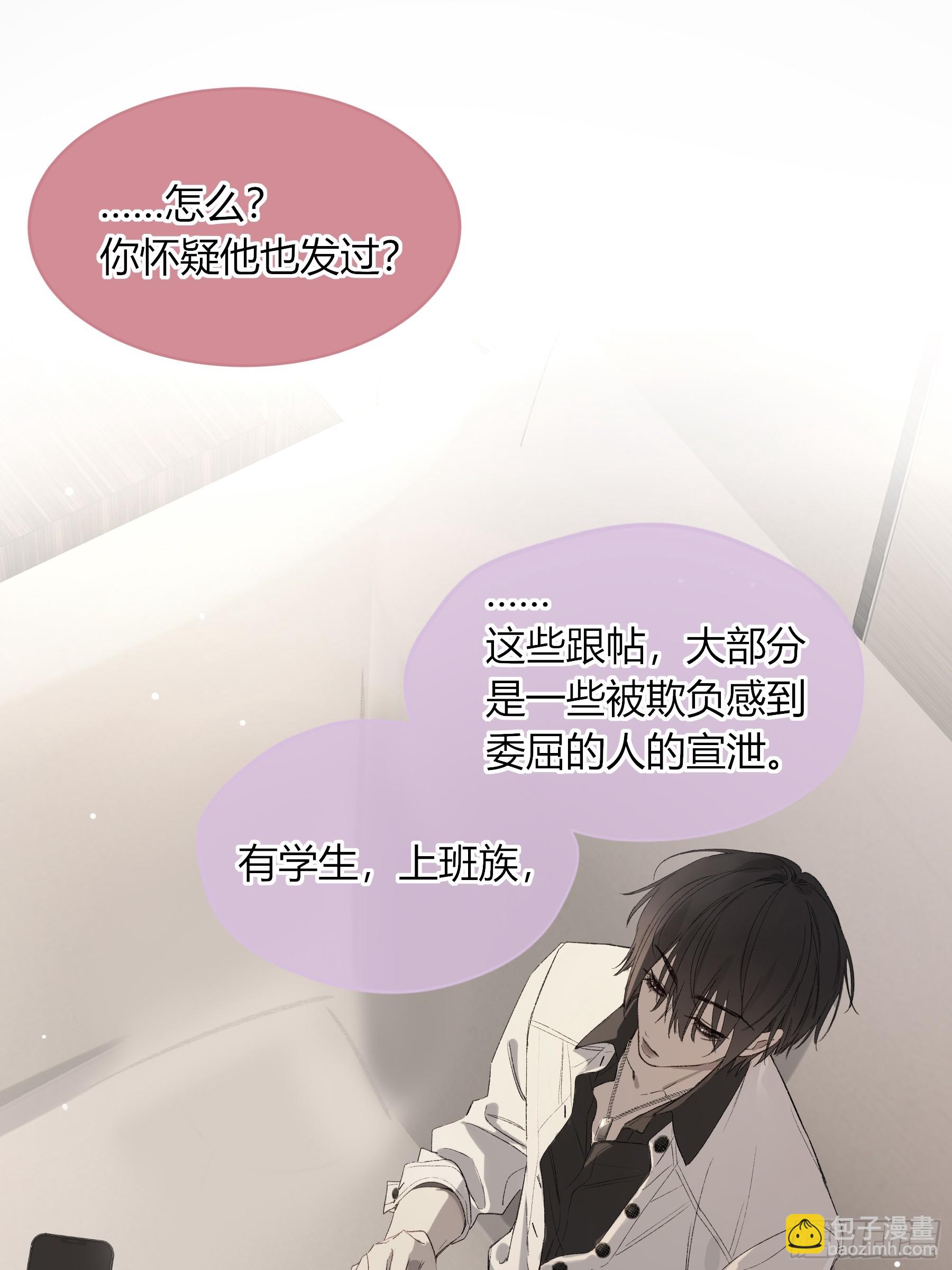 第65话-女驱灵者(1/2)-第77话