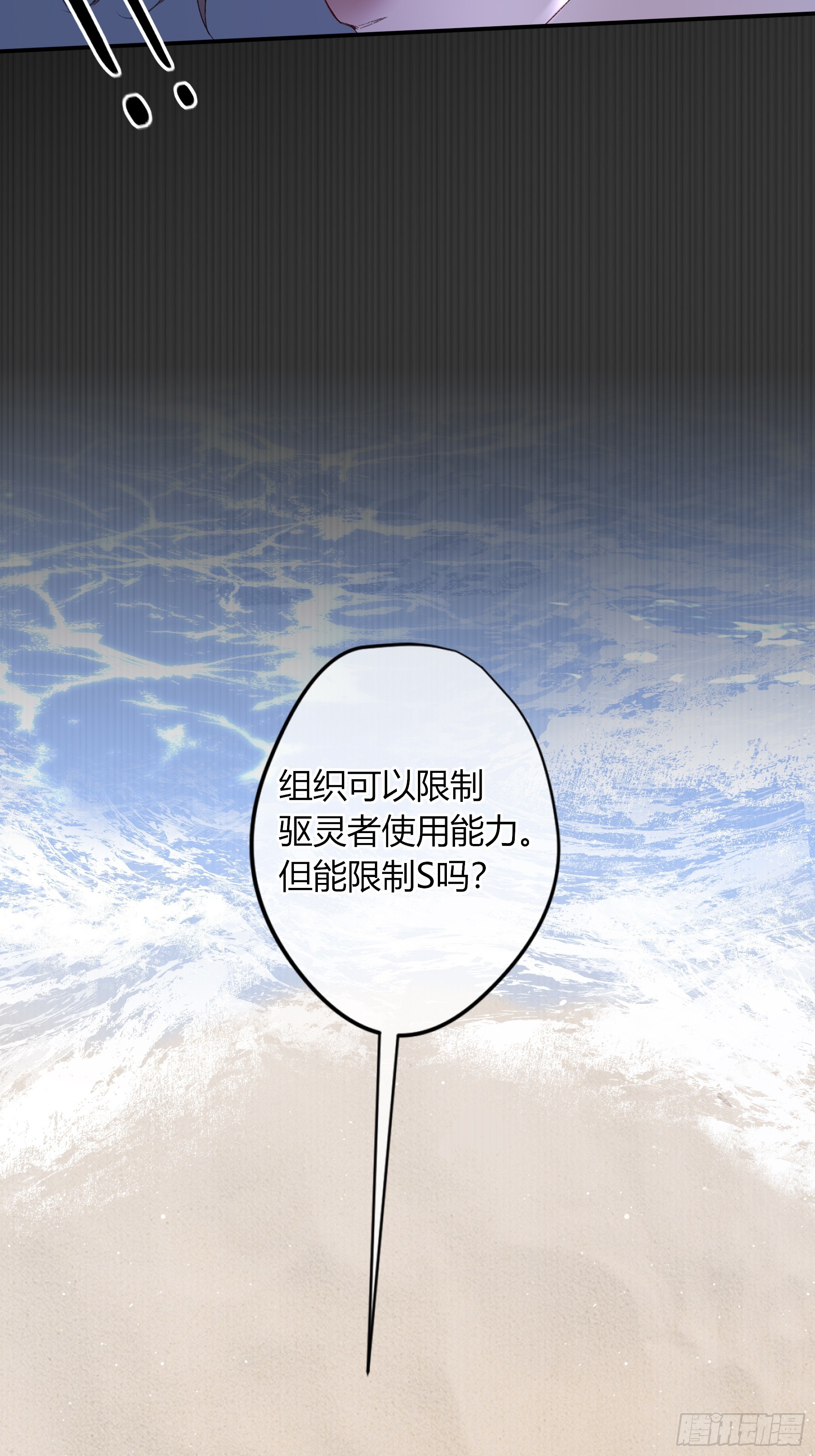 第66话-消失的影(1/2)-第79话