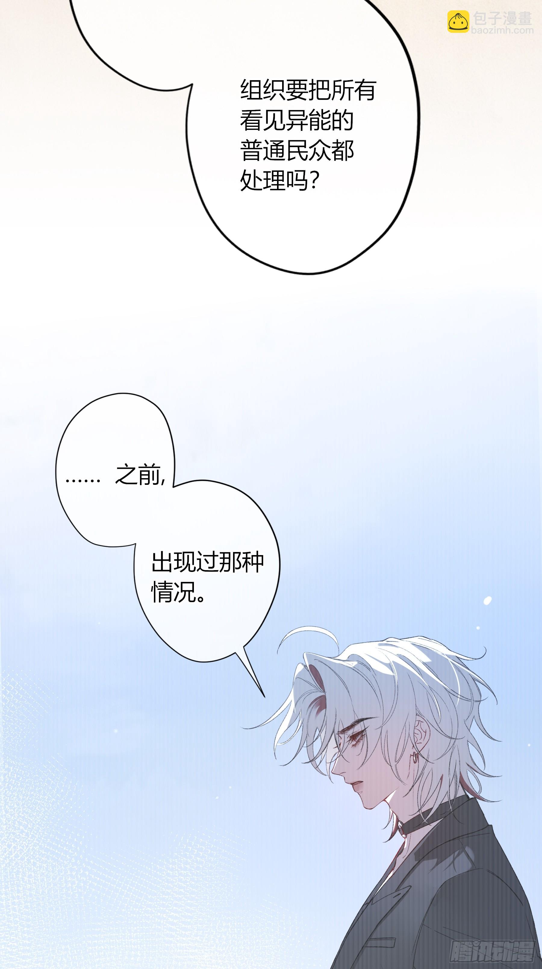 第66话-消失的影(1/2)-第79话