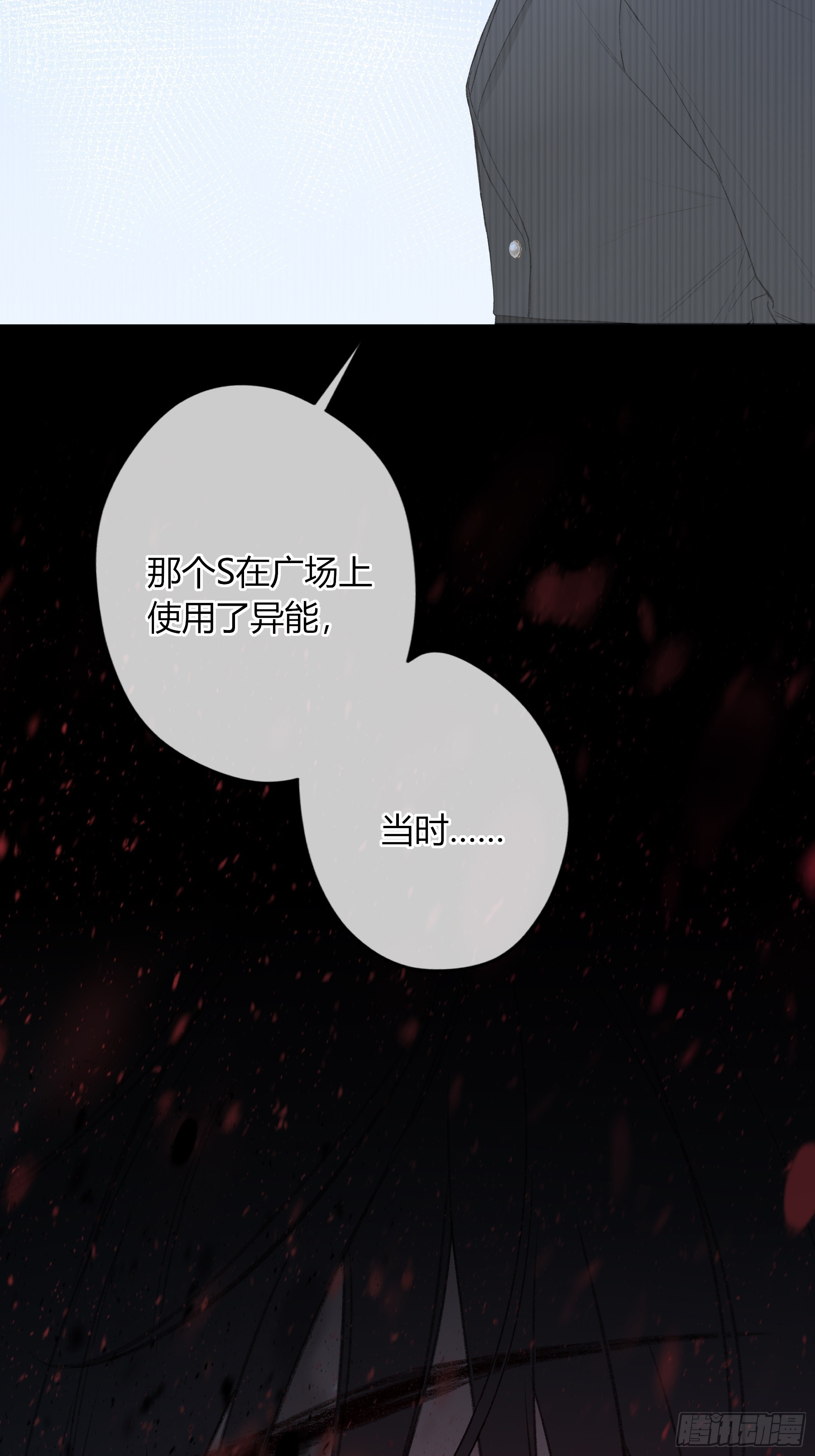 第66话-消失的影(1/2)-第79话