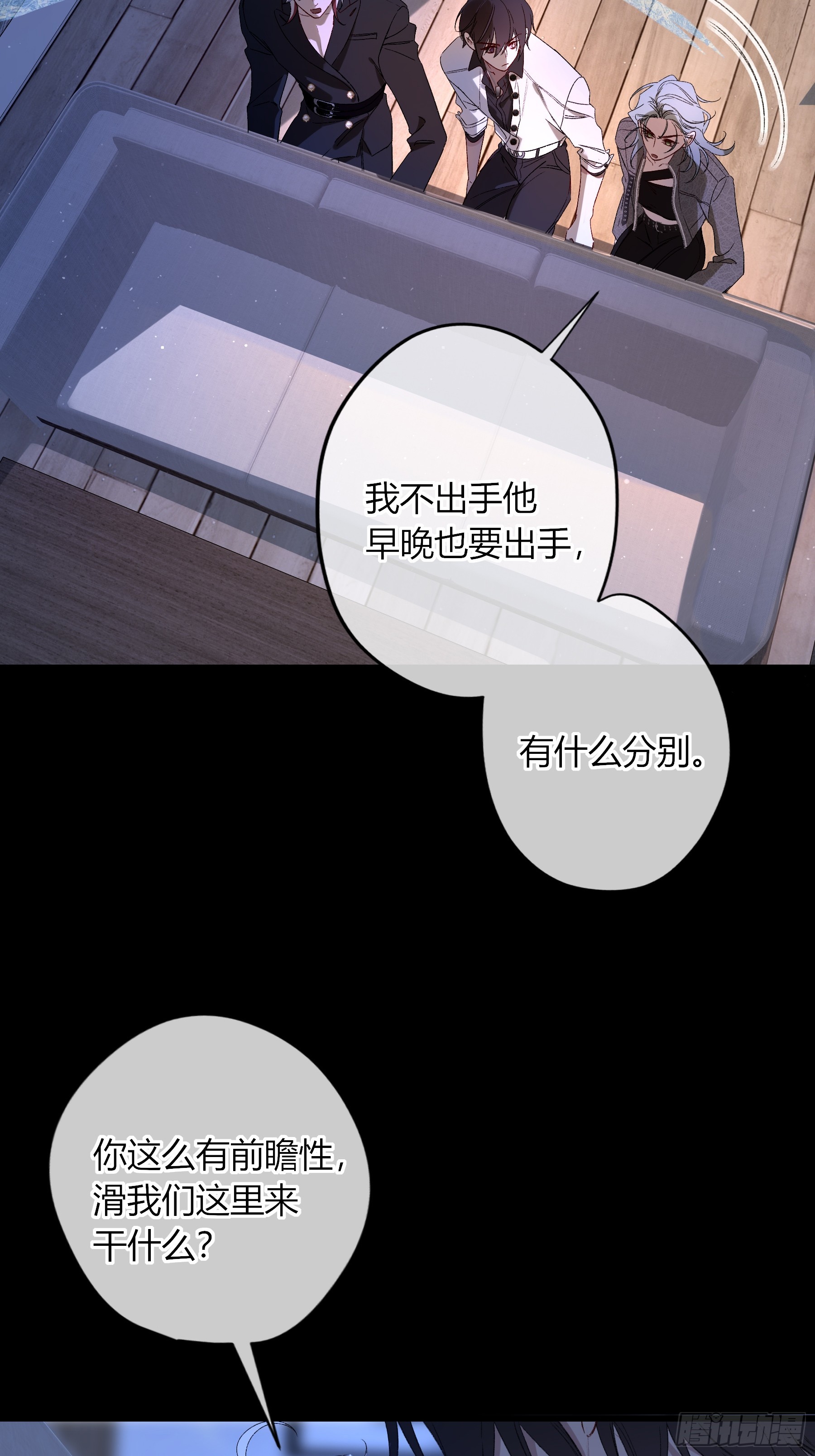 第66话-消失的影(1/2)-第79话