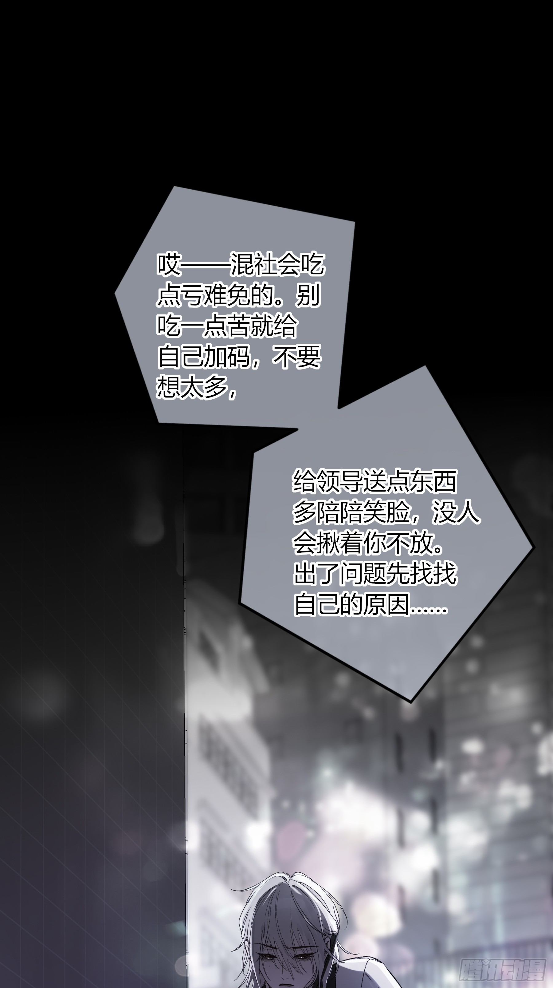 第68话-清醒(1/2)-第81话