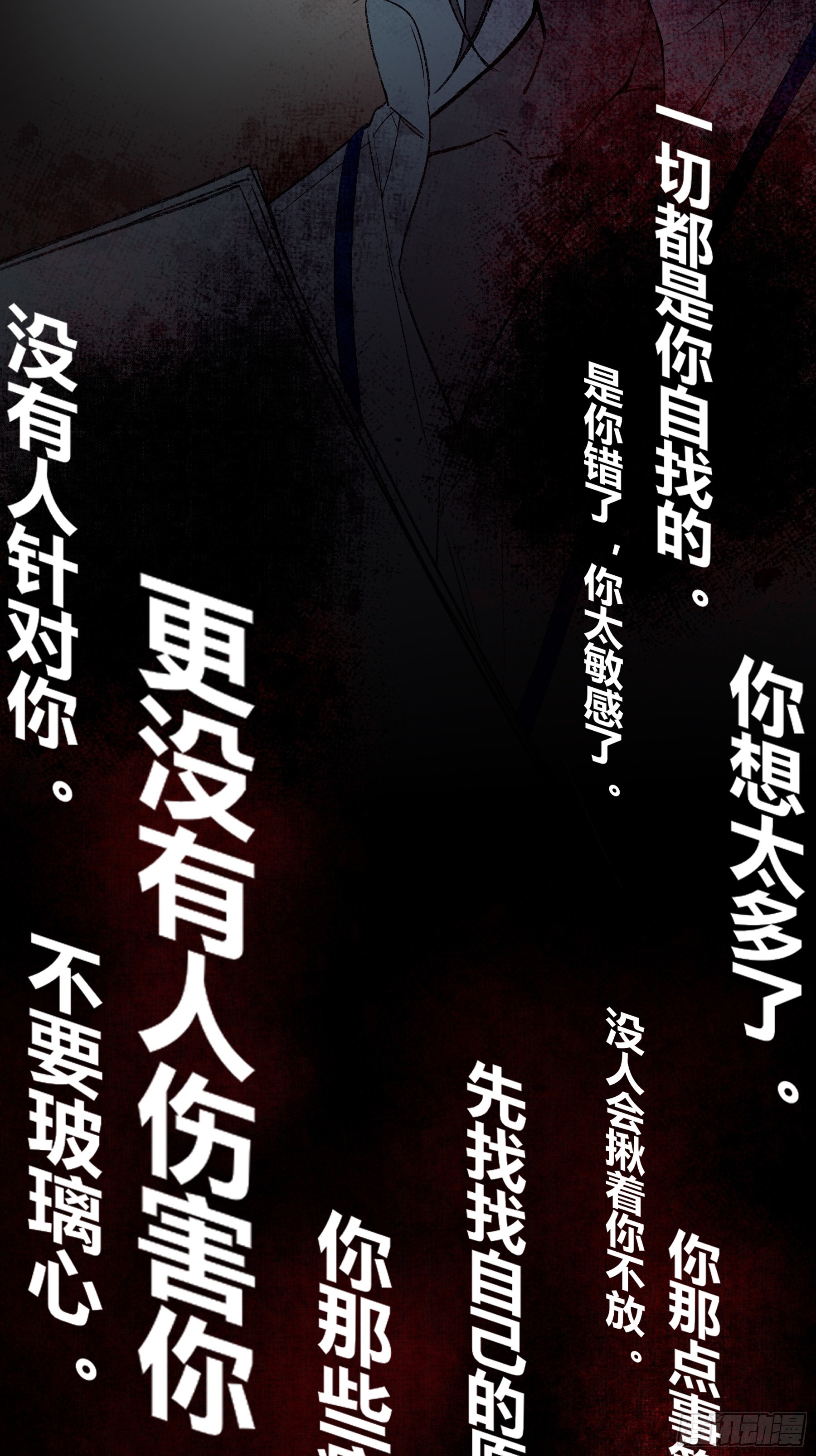 第68话-清醒(1/2)-第81话