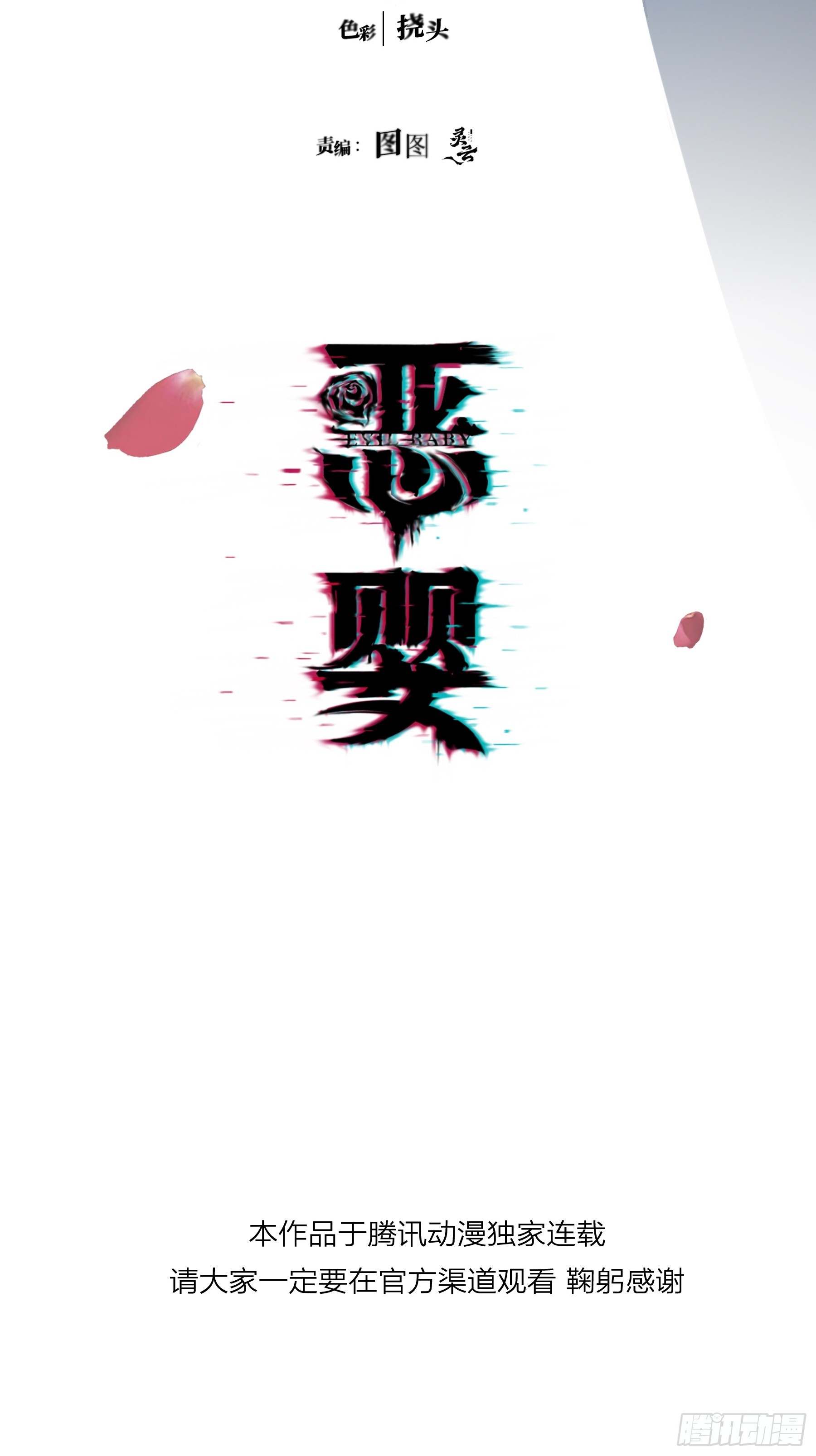 第69话-打赌(1/2)-第83话