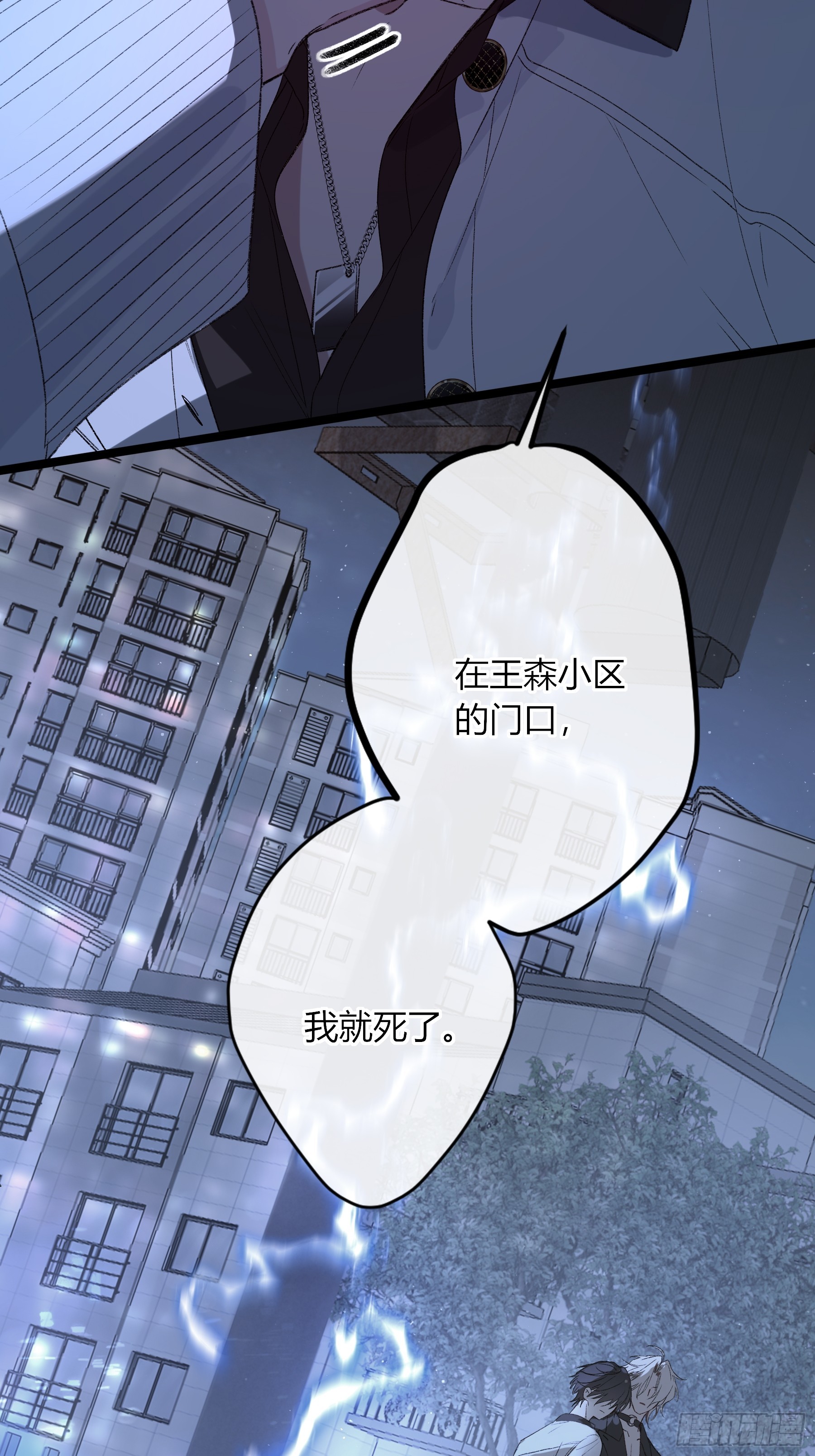 第69话-打赌(1/2)-第83话