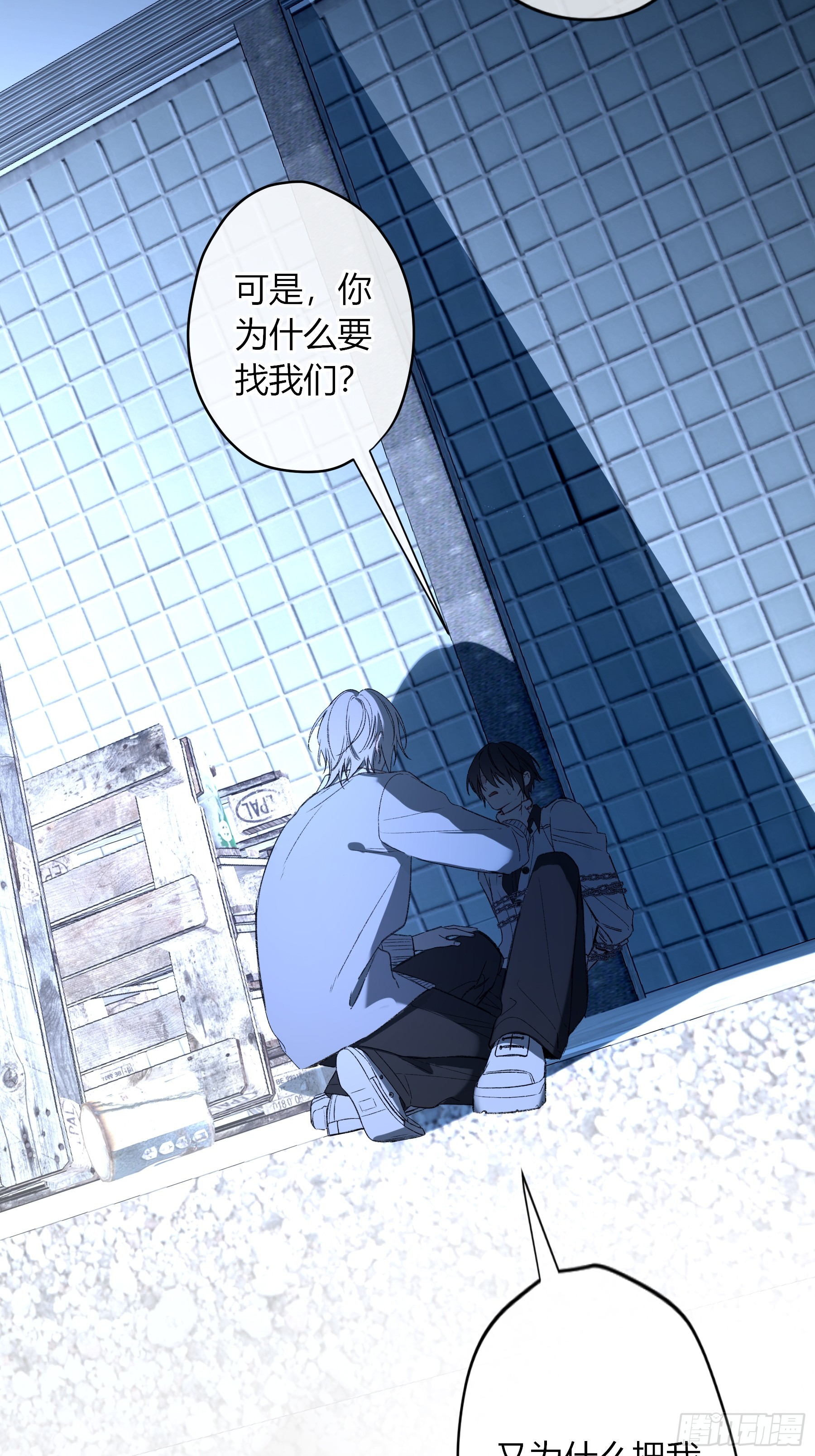 第69话-打赌(1/2)-第83话