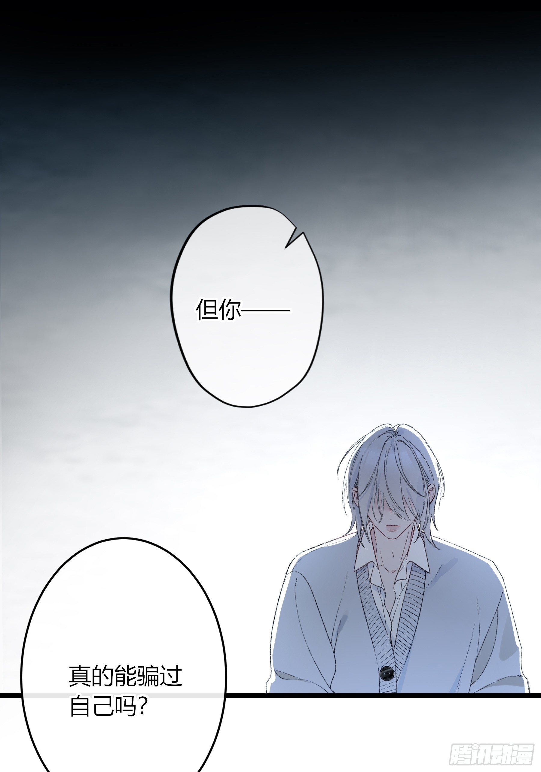 第69话-打赌(1/2)-第83话