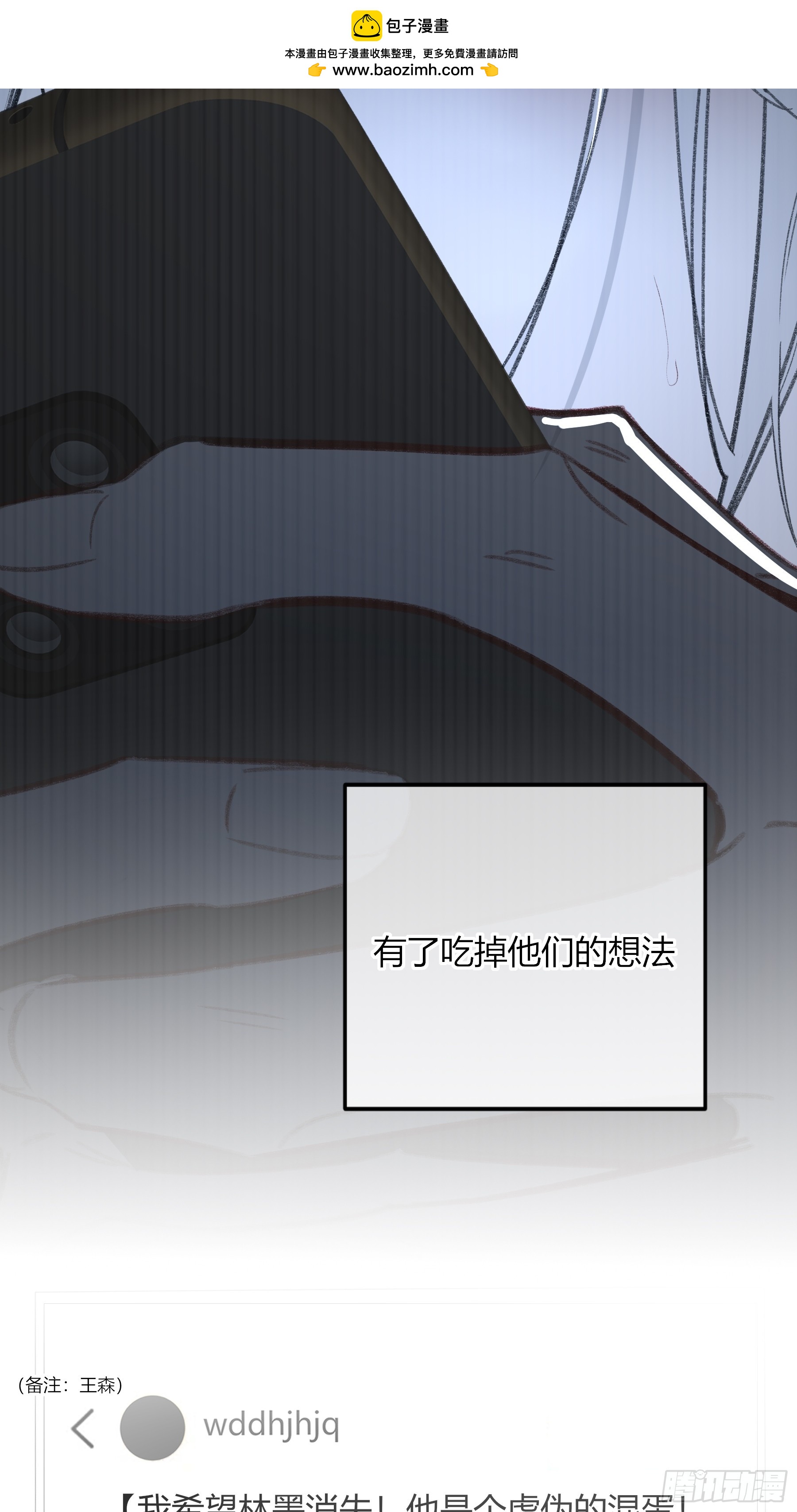 第69话-打赌(1/2)-第83话
