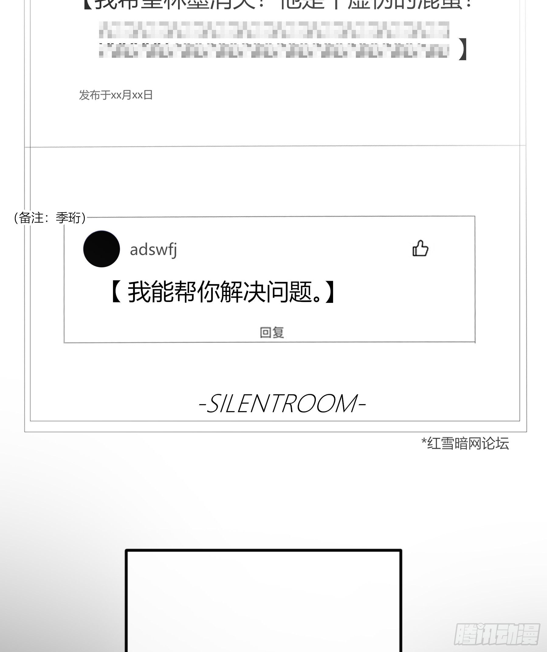 第69话-打赌(1/2)-第83话