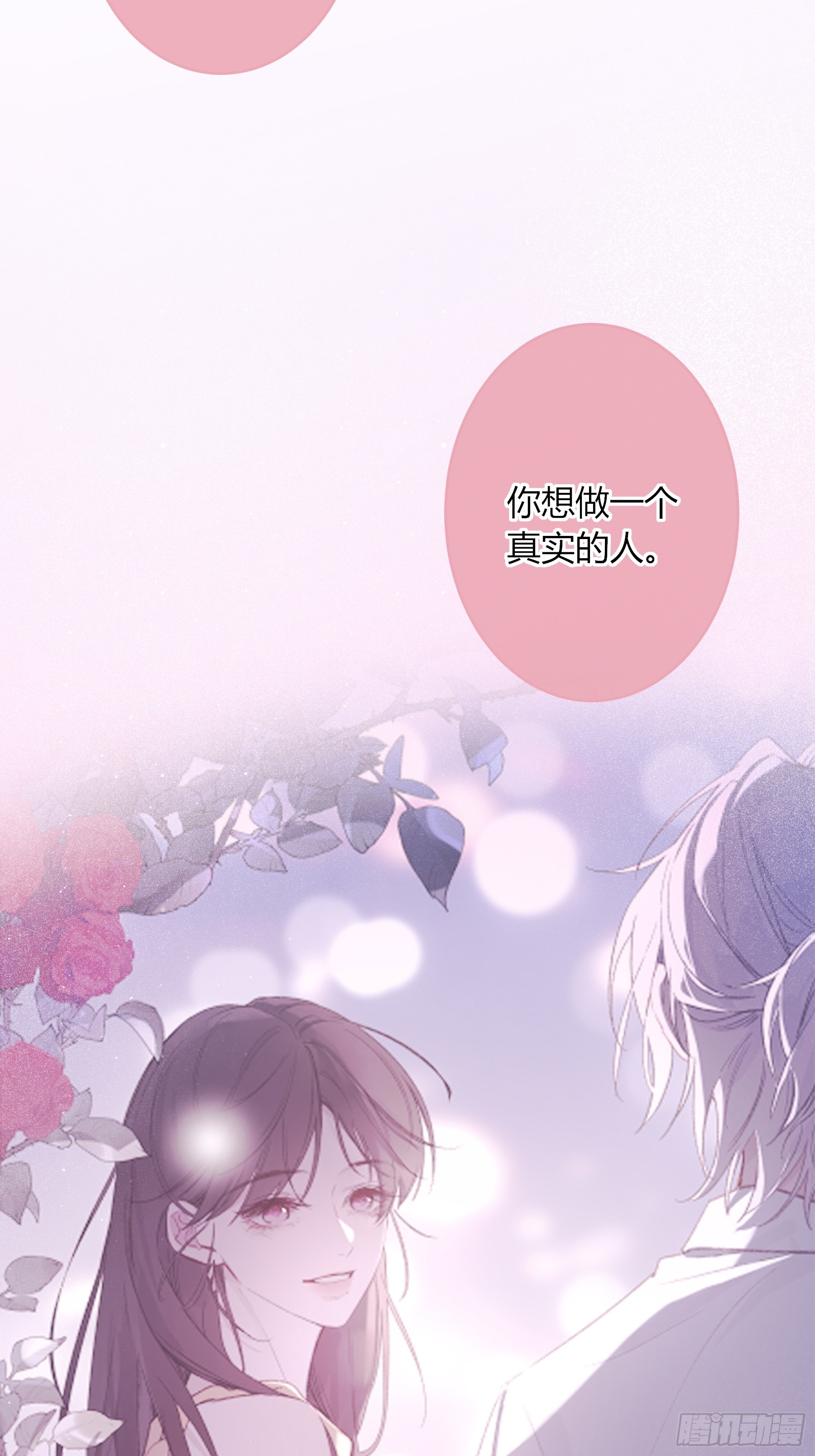 第69话-打赌(1/2)-第83话