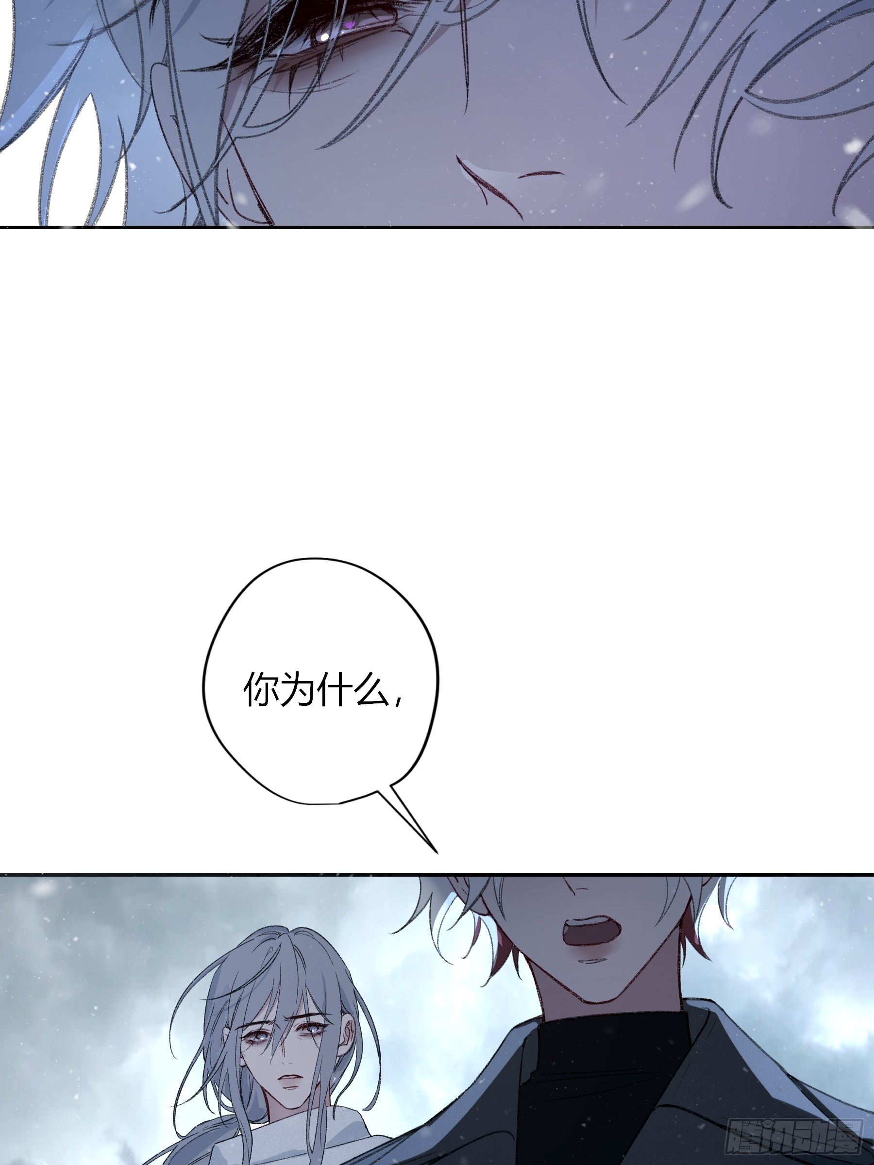 第71话-他的欲望(1/2)-第85话