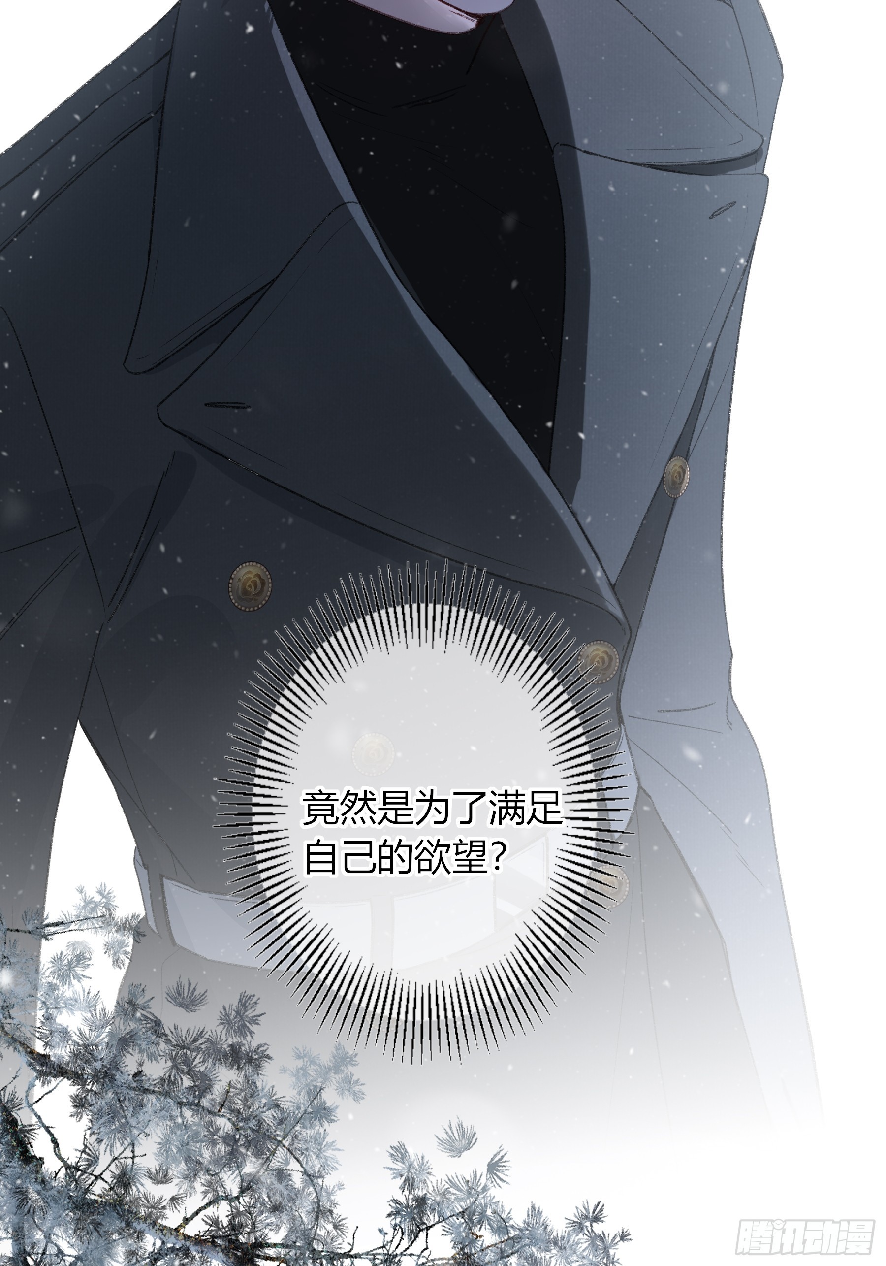 第71话-他的欲望(1/2)-第85话