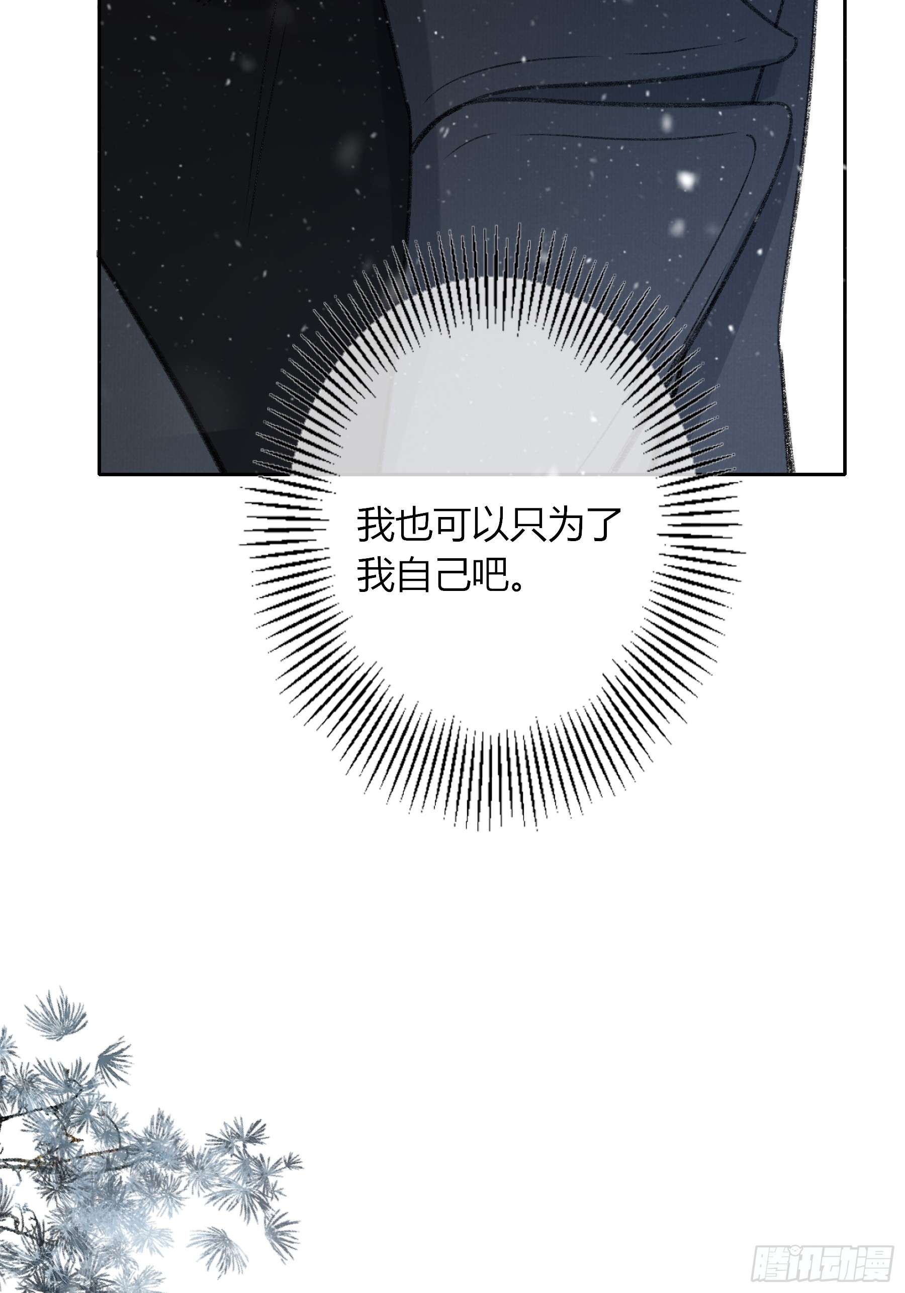 第71话-他的欲望(1/2)-第85话