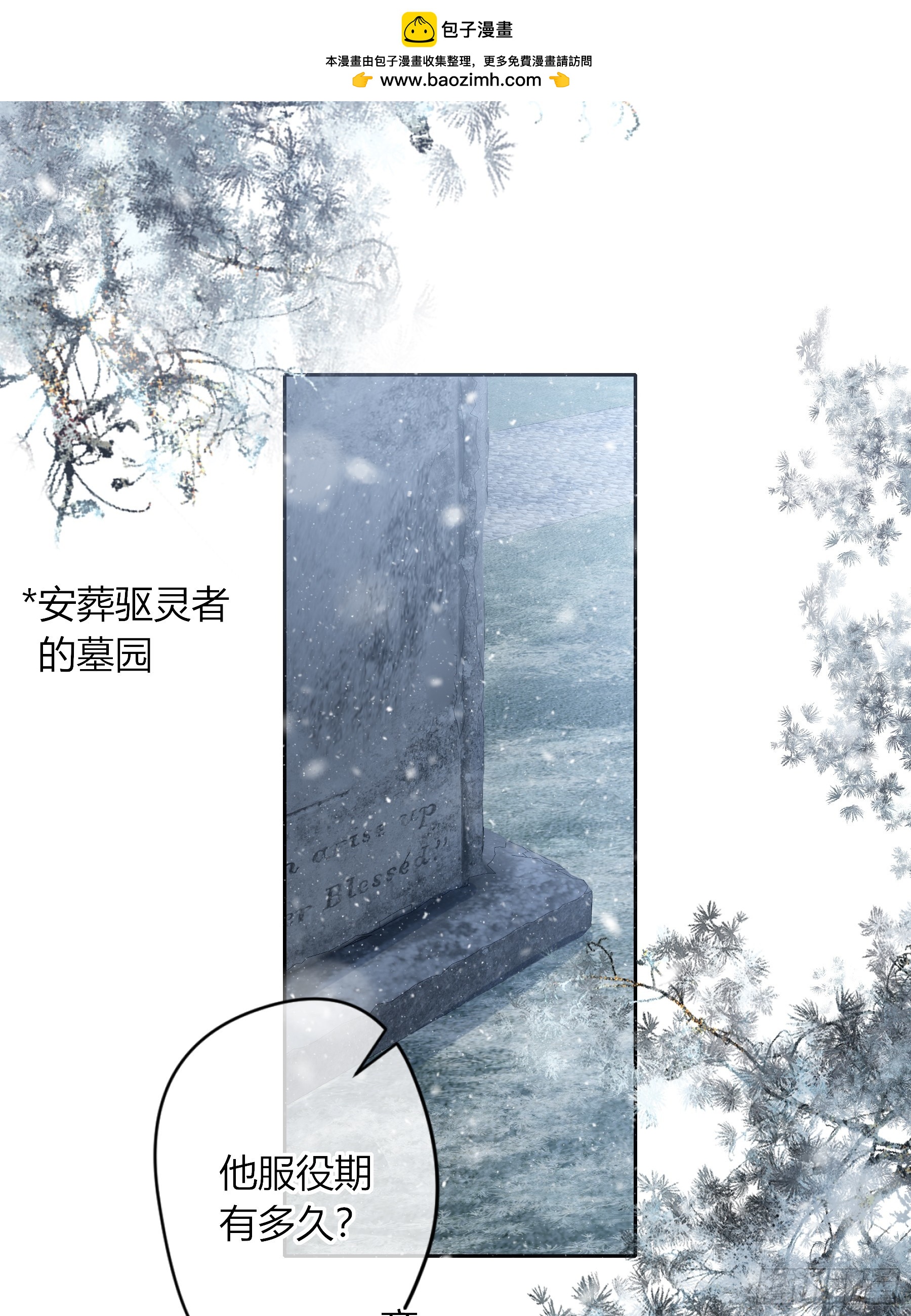 第71话-他的欲望(1/2)-第85话