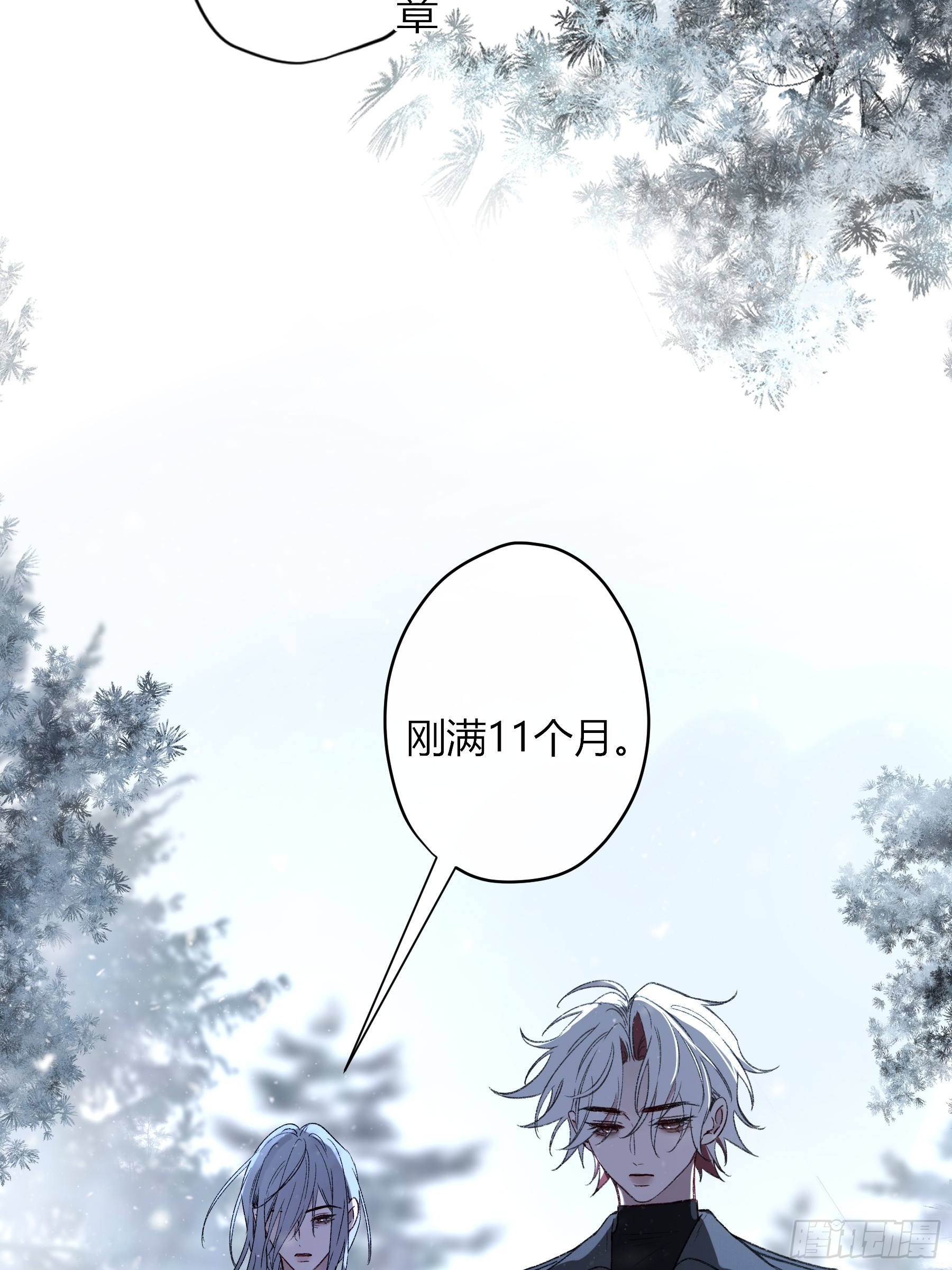 第71话-他的欲望(1/2)-第85话