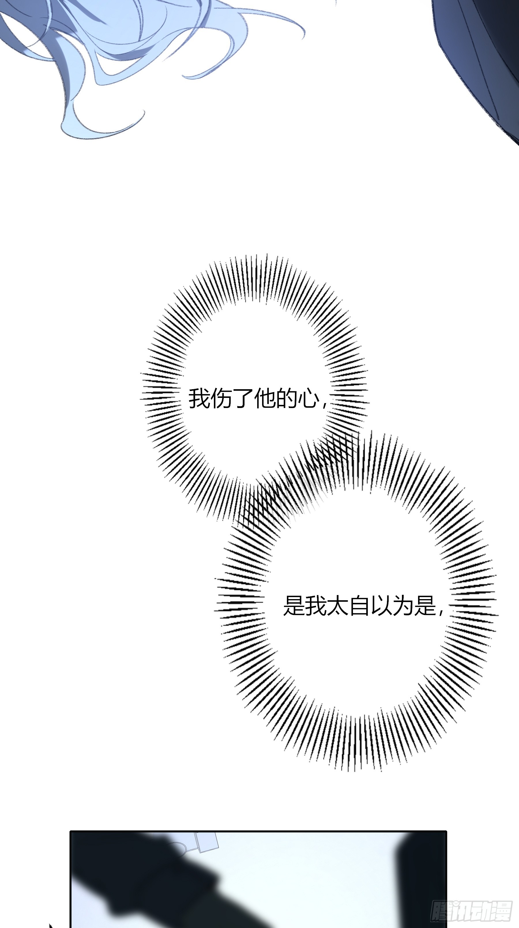 第72话-后悔(1/2)-第89话