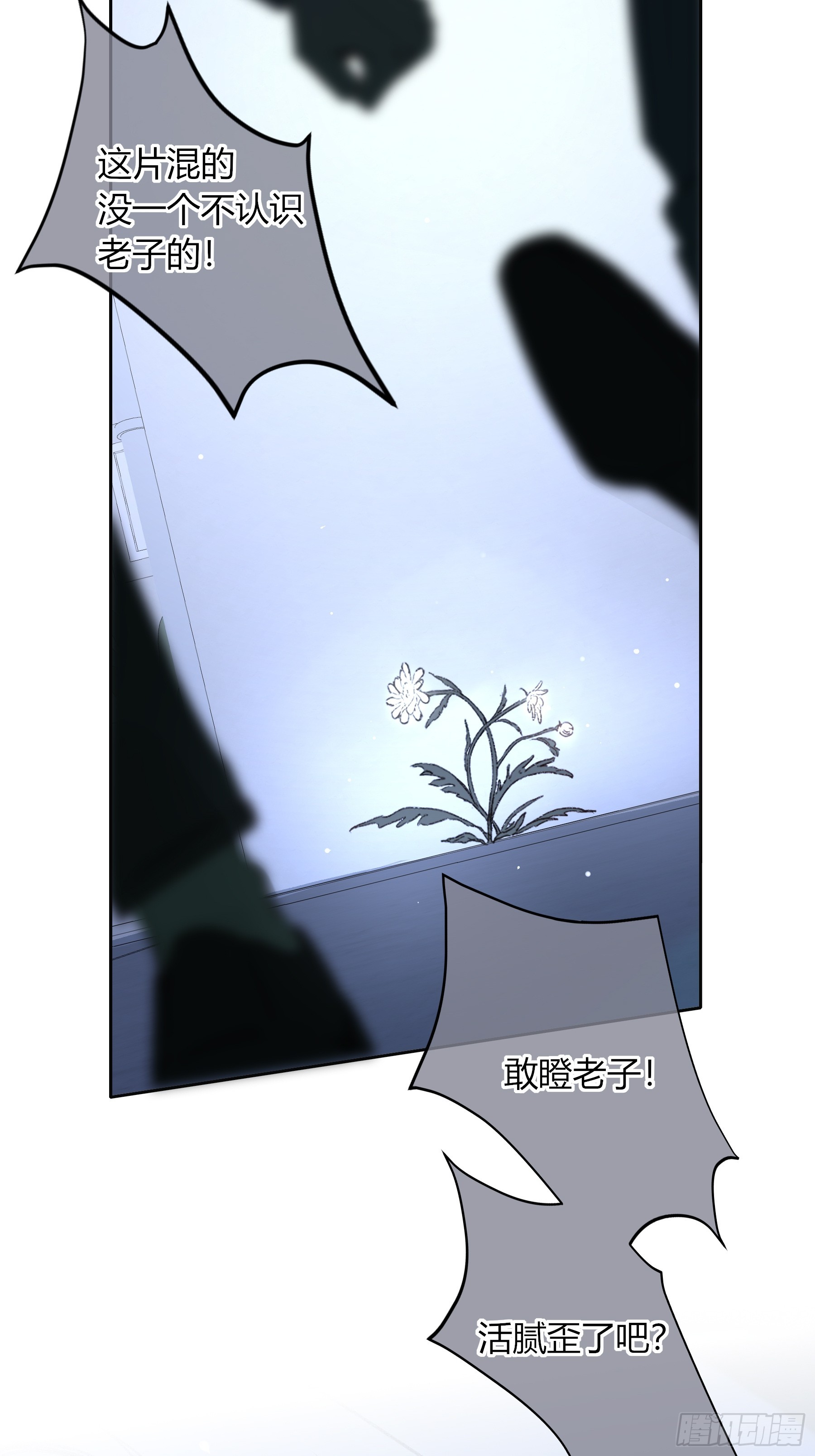 第72话-后悔(1/2)-第89话