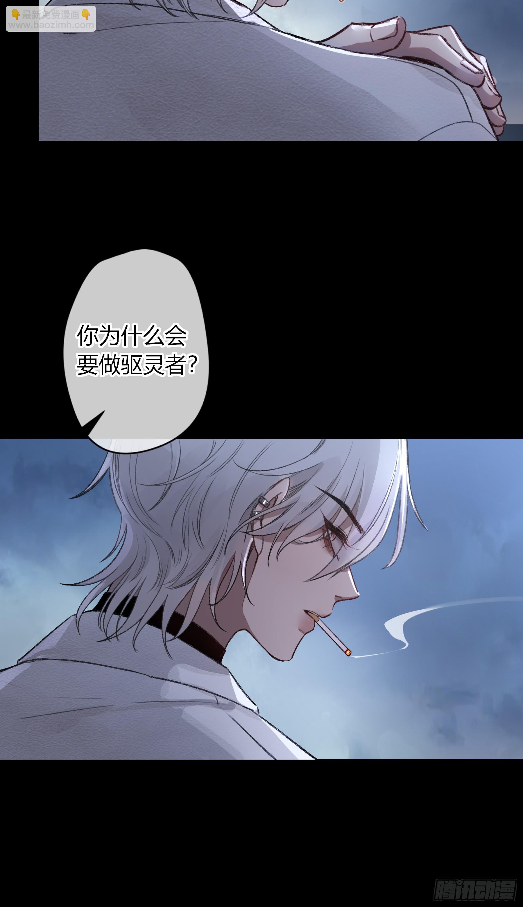 第7话-驱灵者-第9话