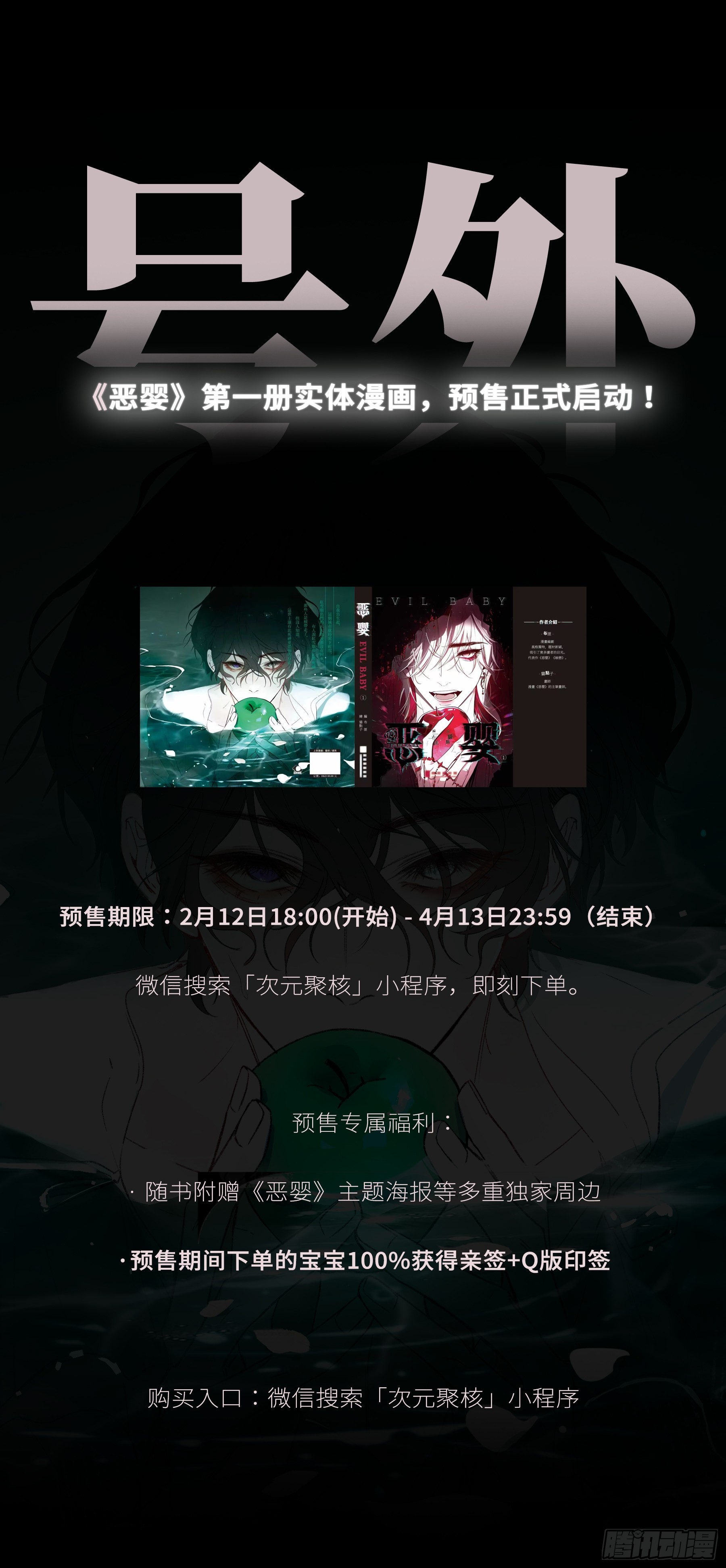 第75话-留下(1/2)-第95话