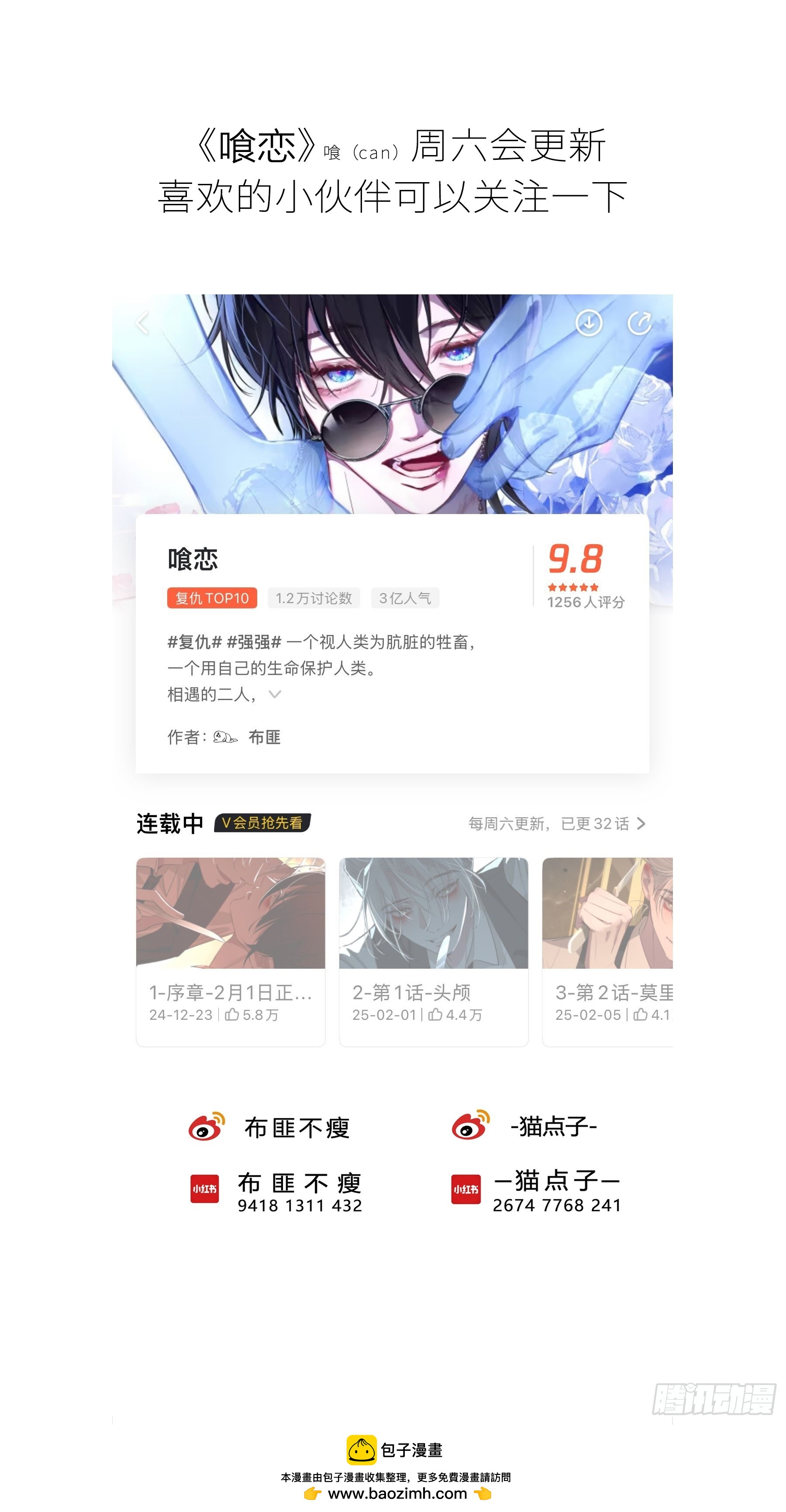 第75话-留下(1/2)-第95话
