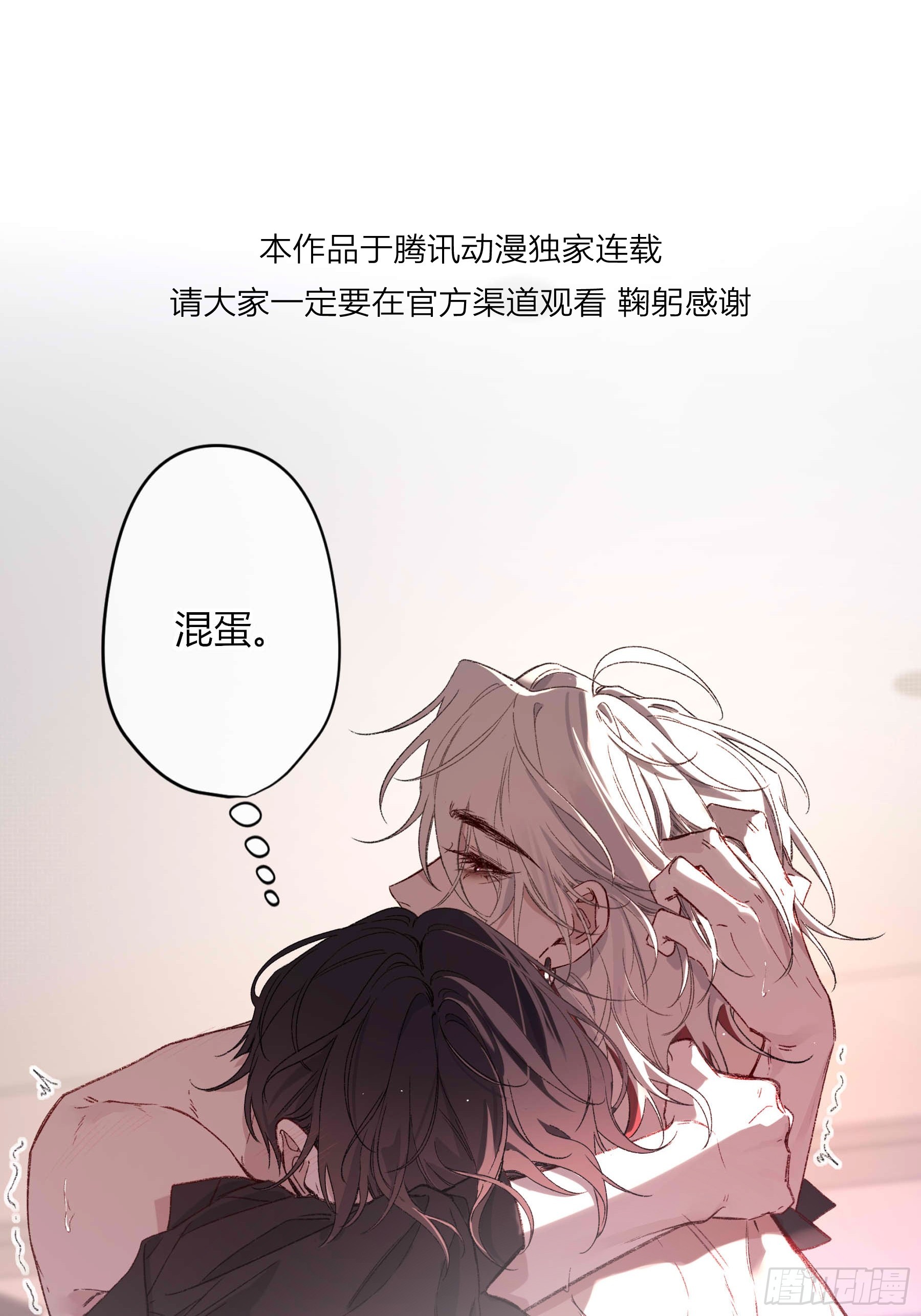 第75话-留下(1/2)-第95话
