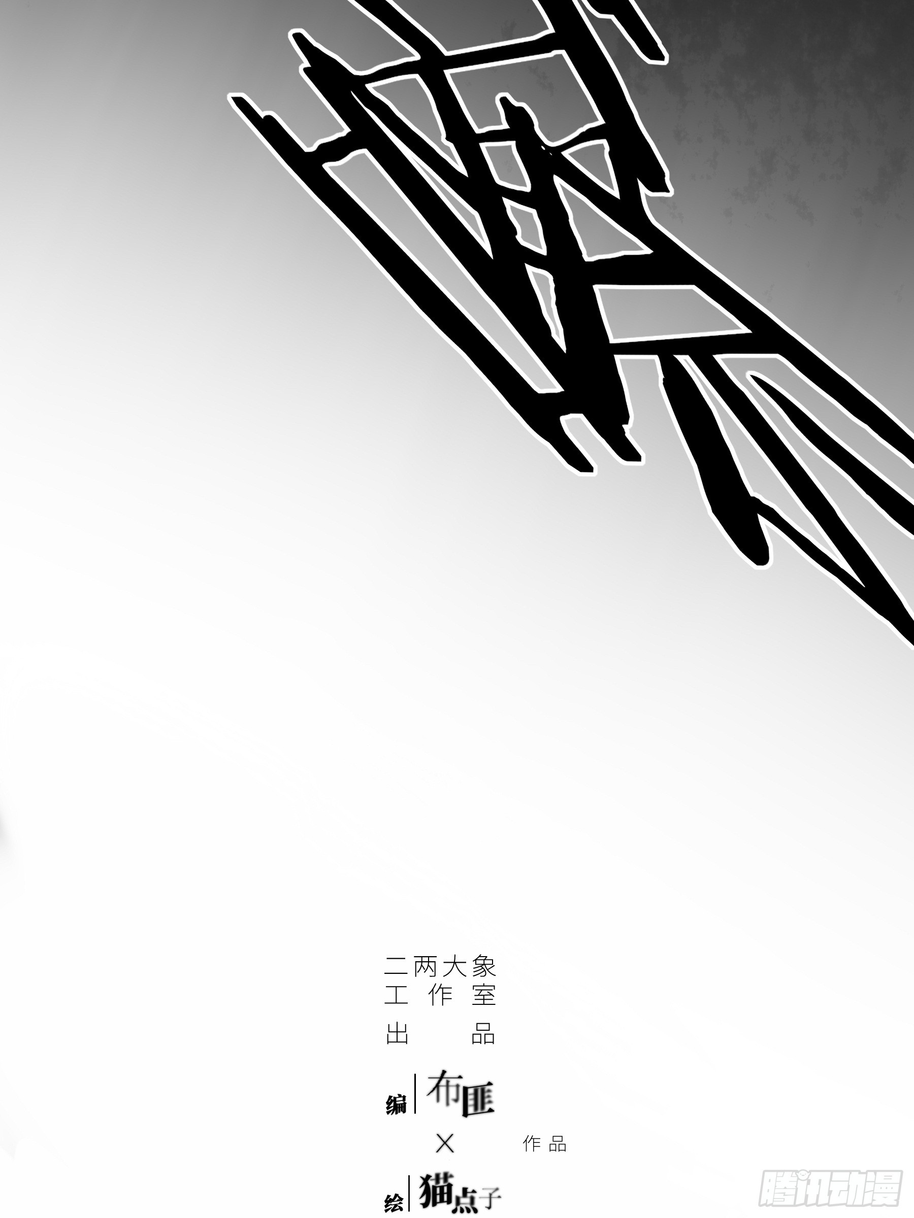 第79话-没用的人(1/2)-第99话