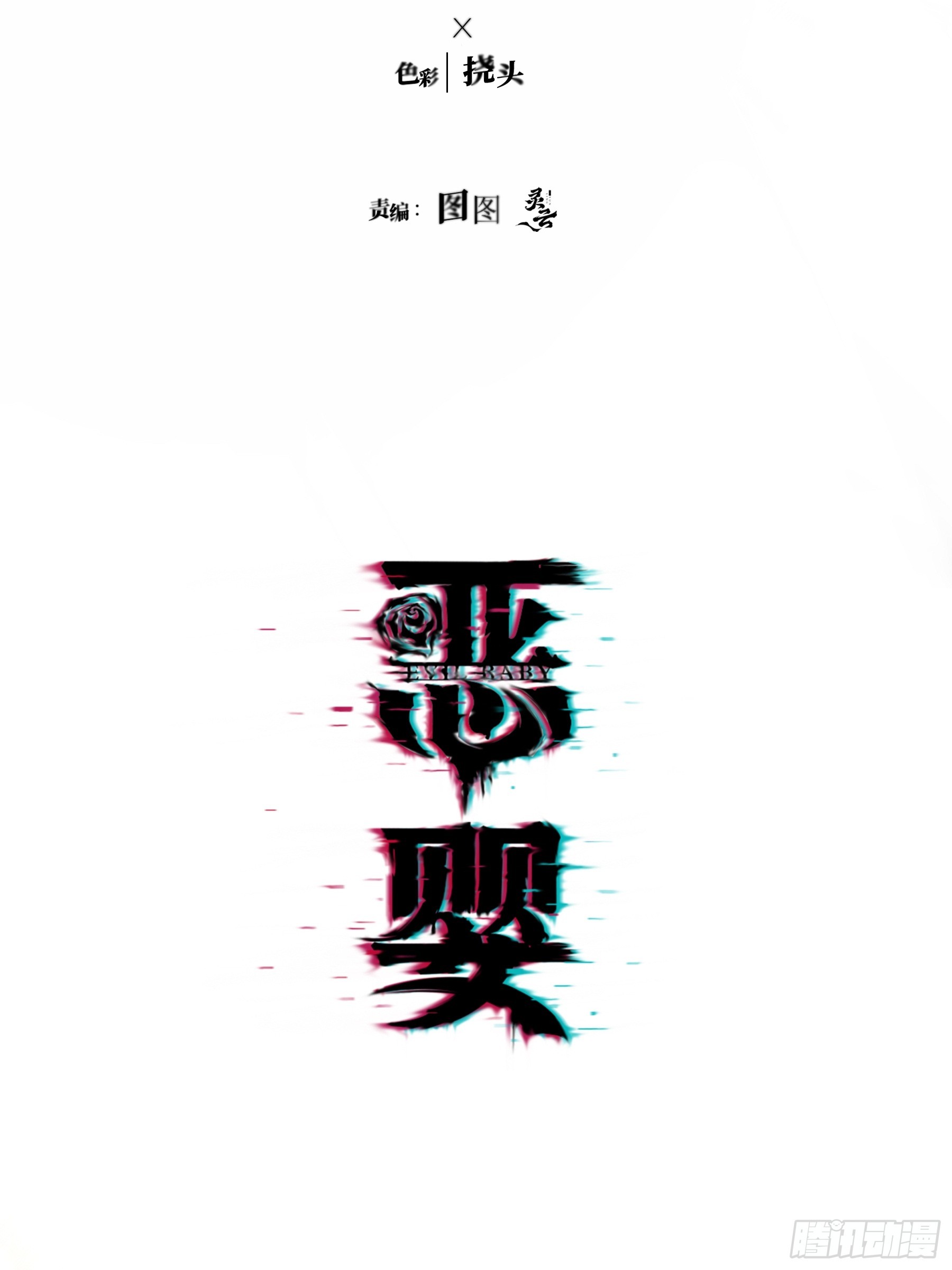 第79话-没用的人(1/2)-第99话