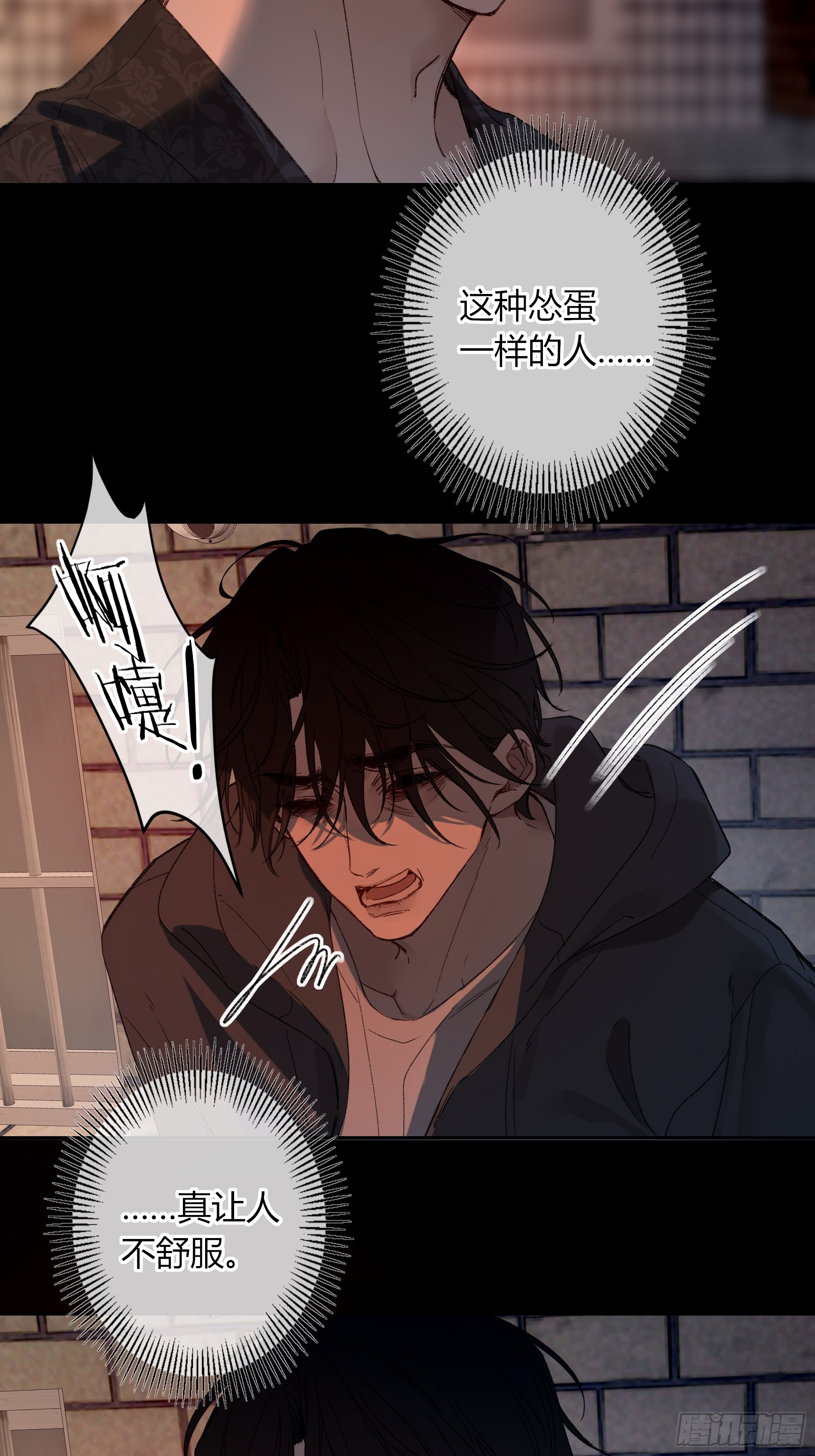 第79话-没用的人(1/2)-第99话