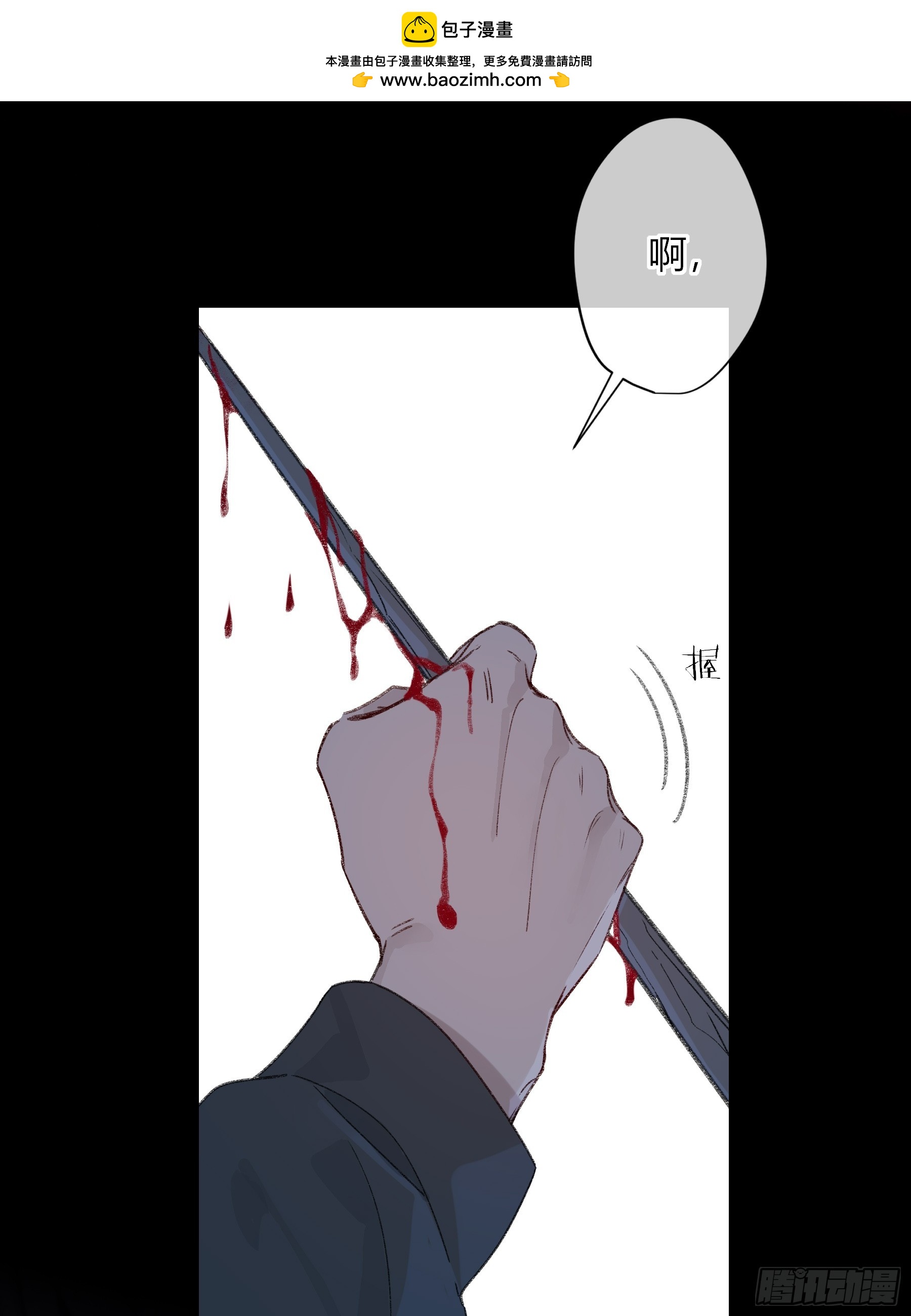 第79话-没用的人(1/2)-第99话
