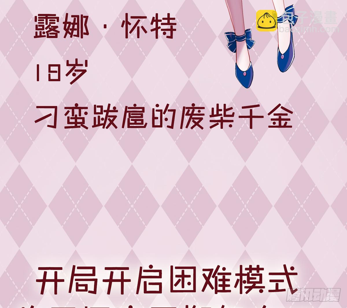 人物介绍-第1话