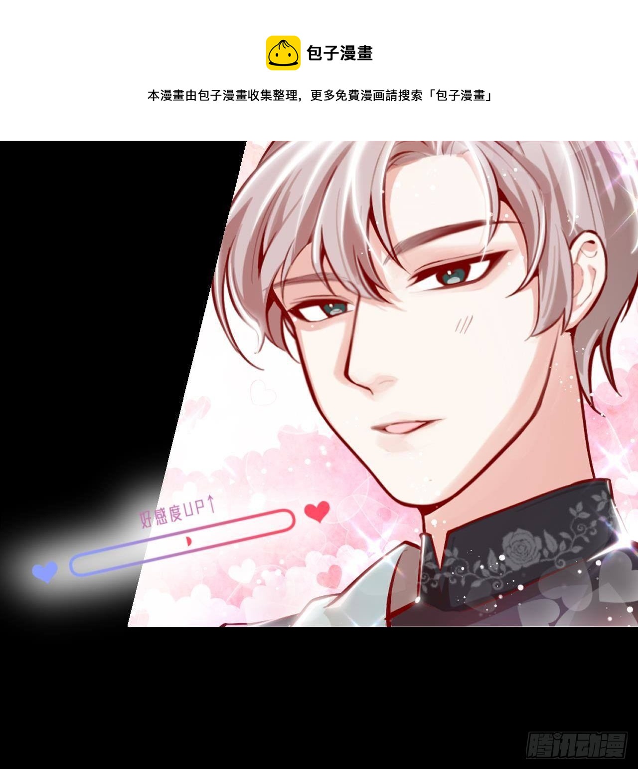 第9话 好感度(1/2)-第11话