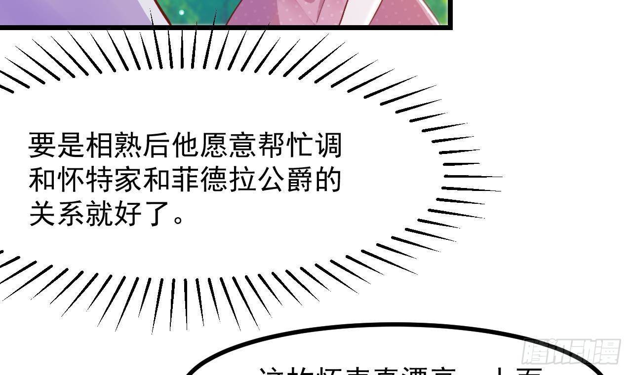 第11话 琥珀安，帮我个忙吧(1/2)-第13话