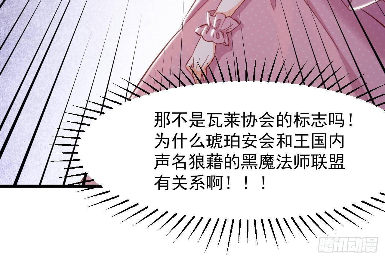 第11话 琥珀安，帮我个忙吧(1/2)-第13话