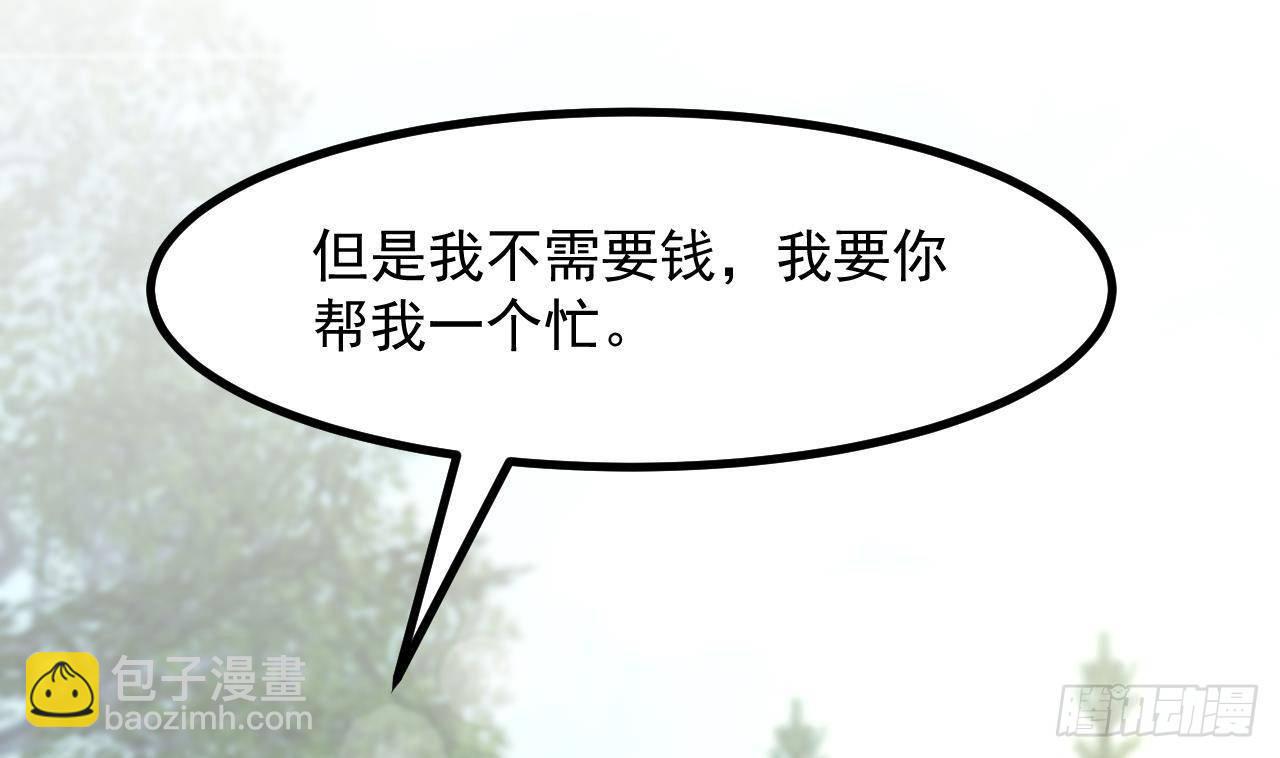 第11话 琥珀安，帮我个忙吧(1/2)-第13话