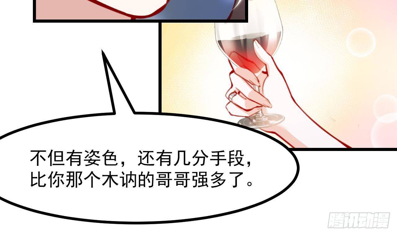 第15话 令人头疼的戒指(1/2)-第17话