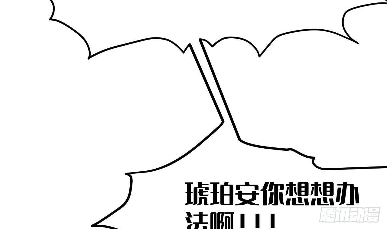 第15话 令人头疼的戒指(1/2)-第17话
