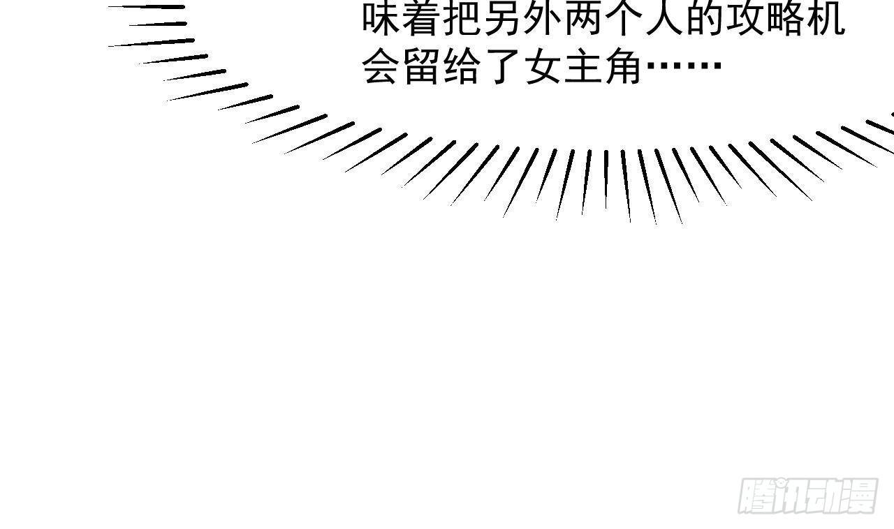 第17话 大型吃醋现场(1/2)-第19话