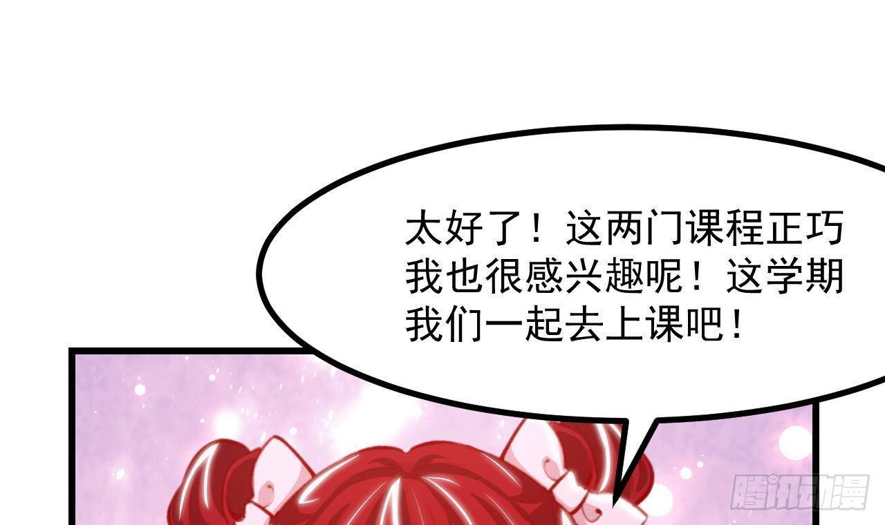 第17话 大型吃醋现场(1/2)-第19话
