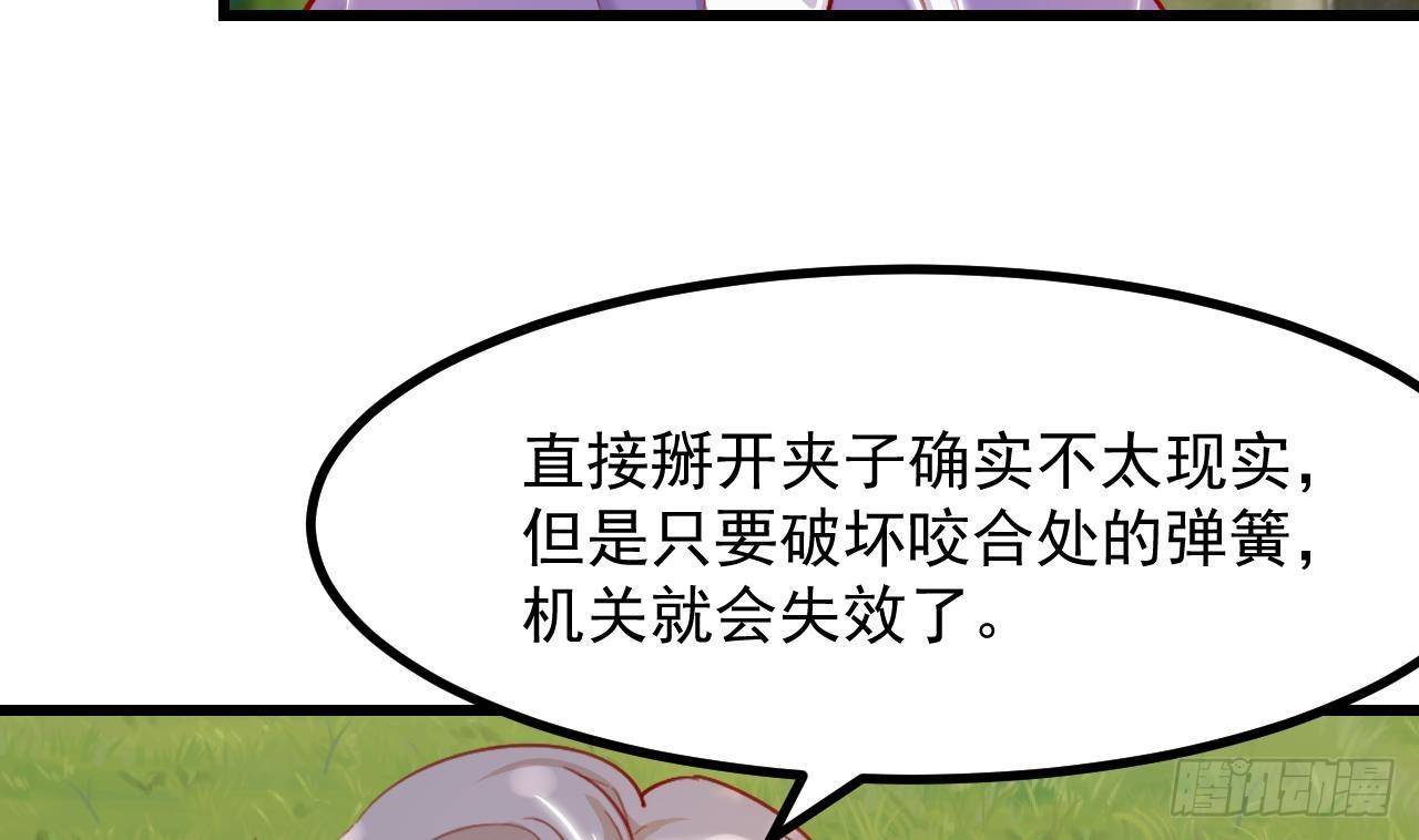 第19话 裂痕(1/2)-第21话