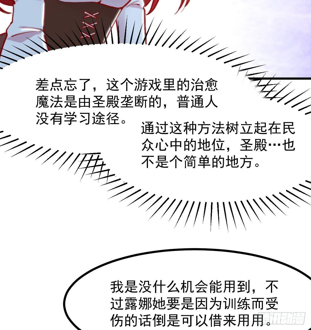 第21话 怀疑(1/2)-第23话