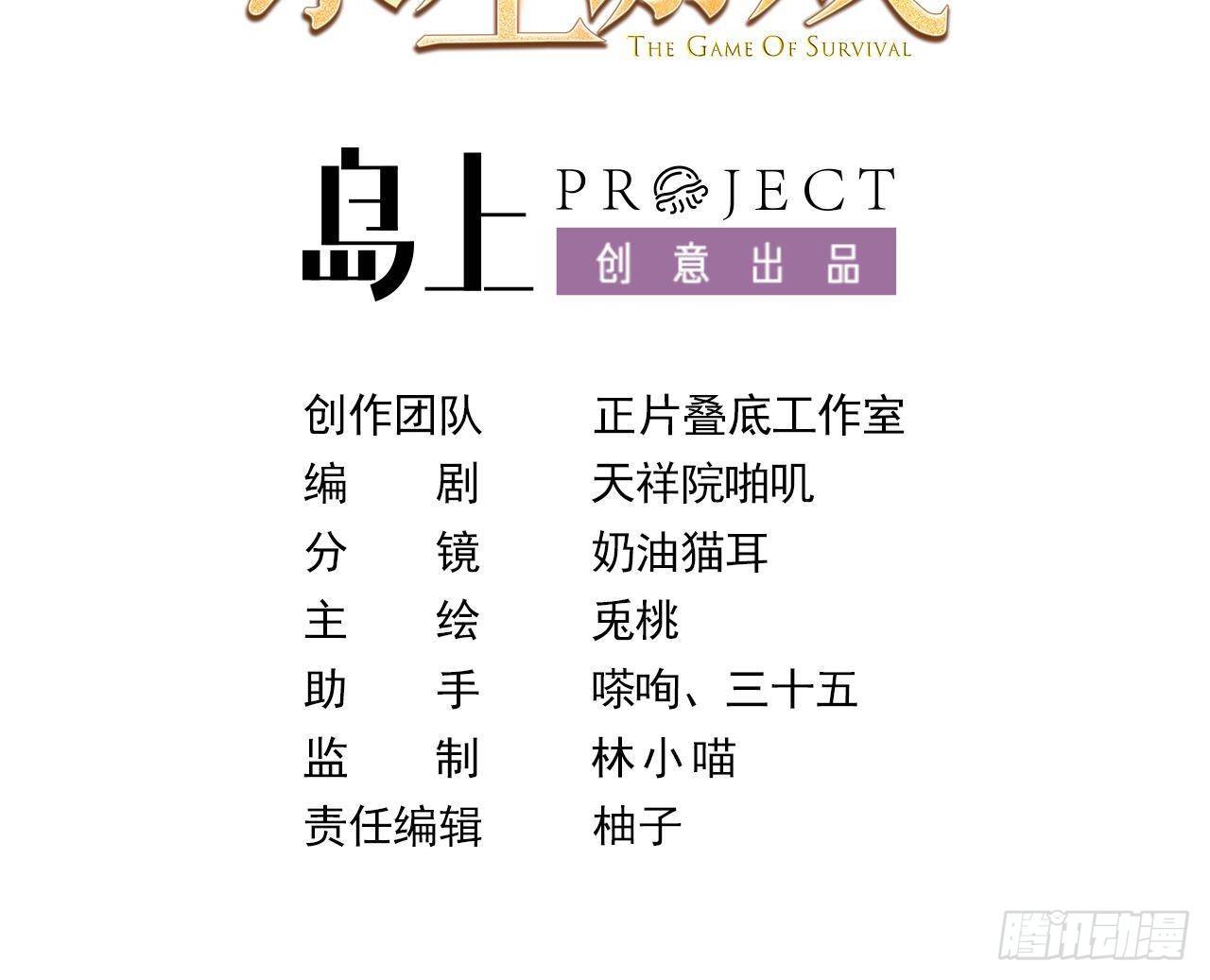 第21话 怀疑(1/2)-第23话