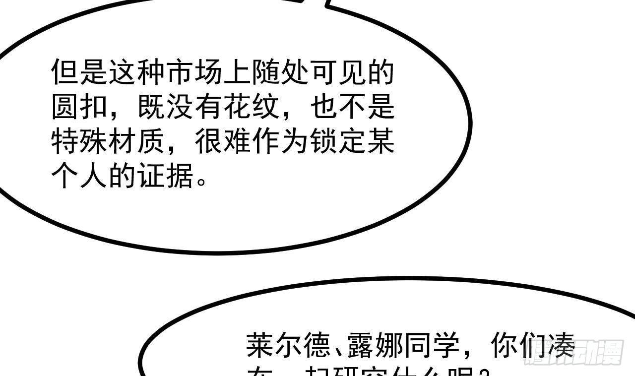 第21话 怀疑(1/2)-第23话