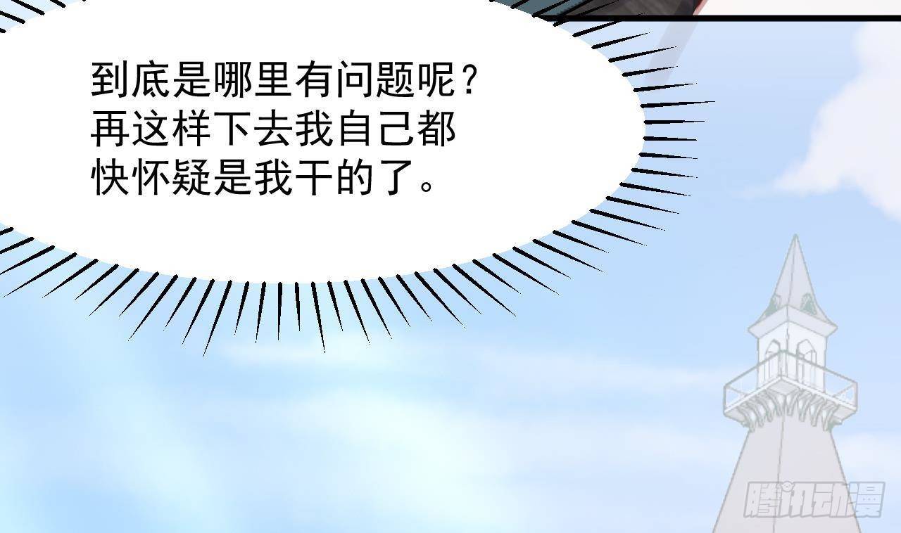 第23话 实验魔法药剂(1/2)-第25话