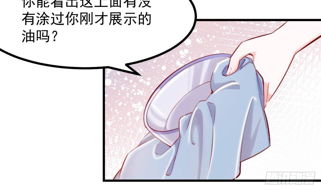 第23话 实验魔法药剂(1/2)-第25话
