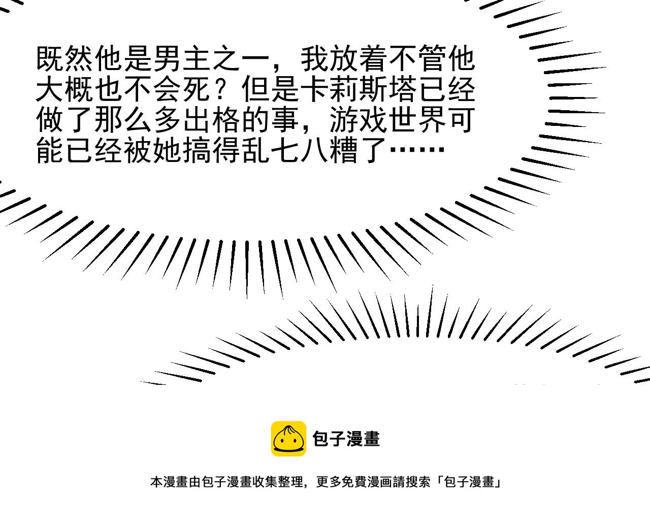 第29话 新角色(1/2)-第31话